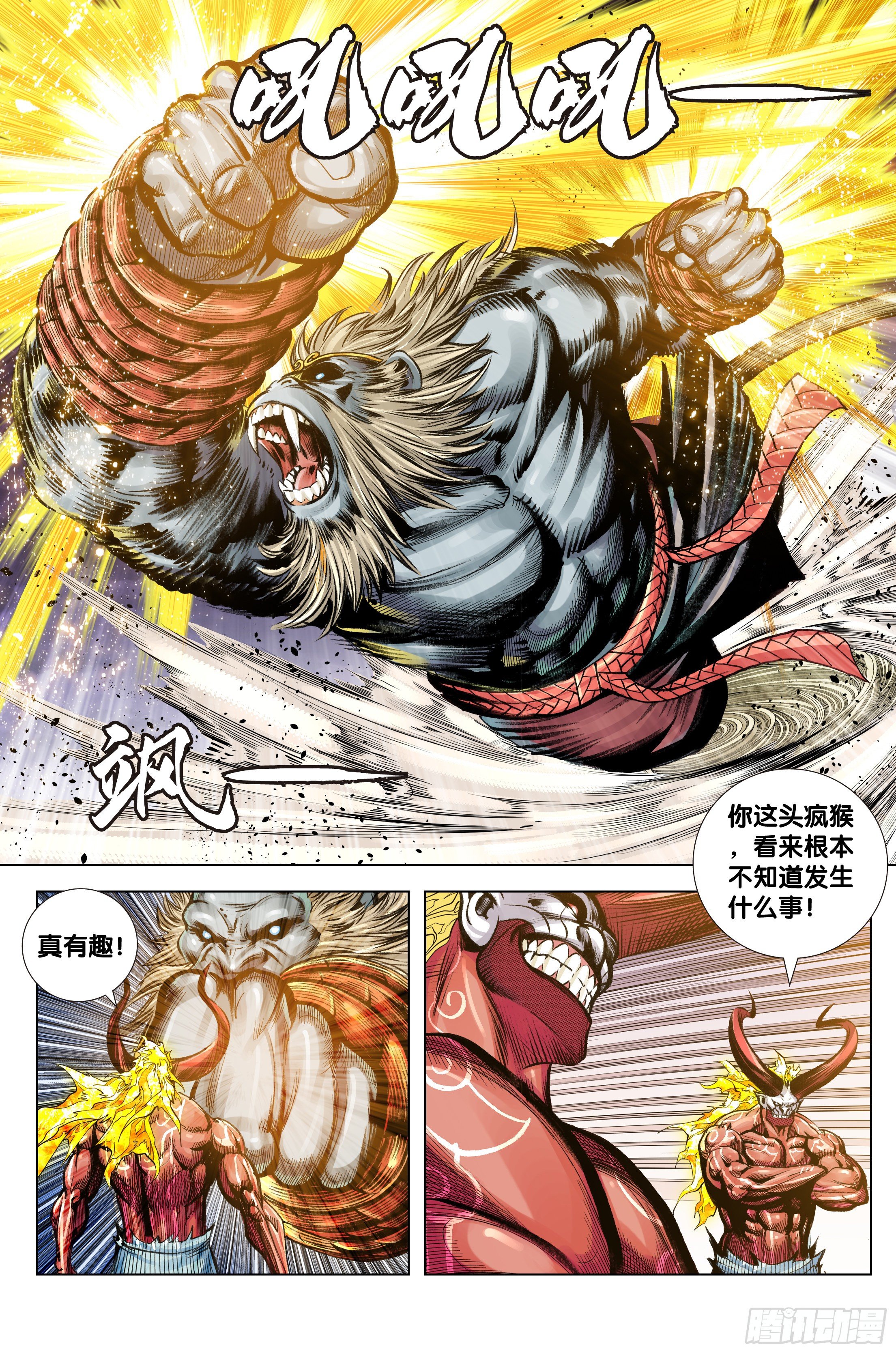 第94话：完全体7