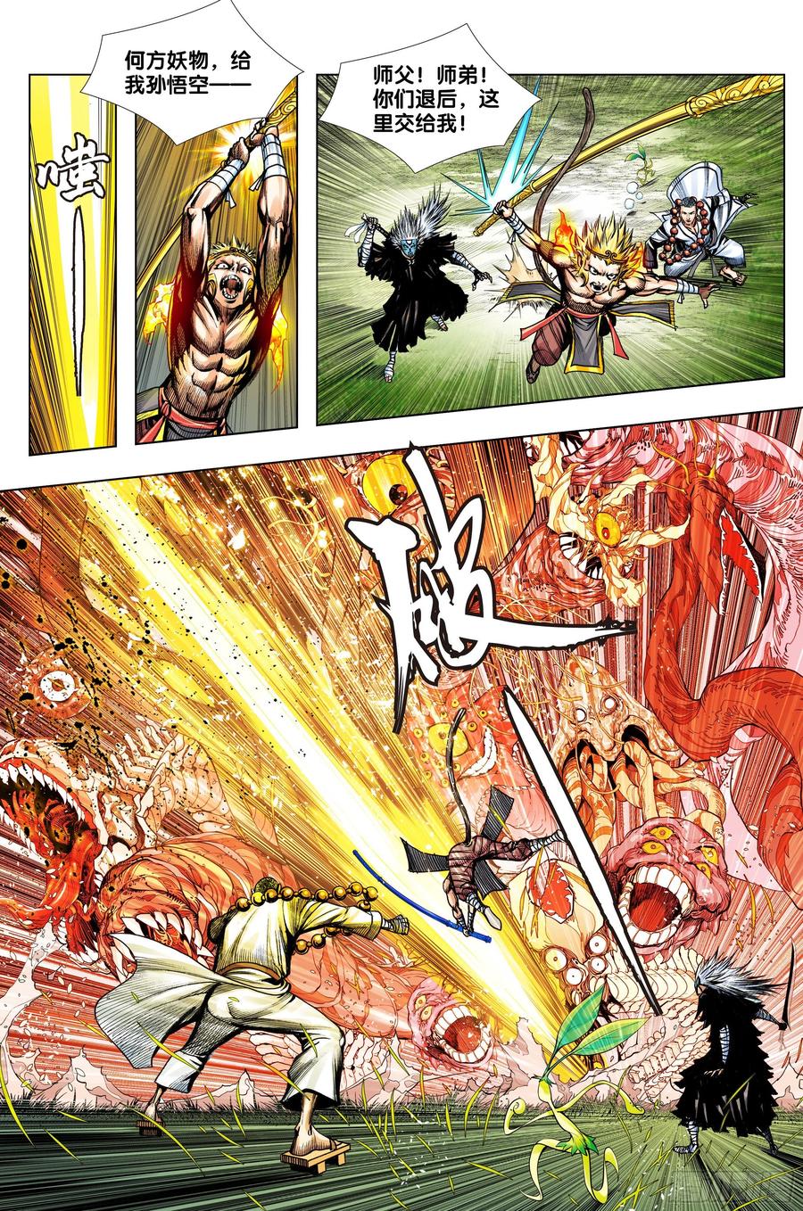 第77话：迷失者17