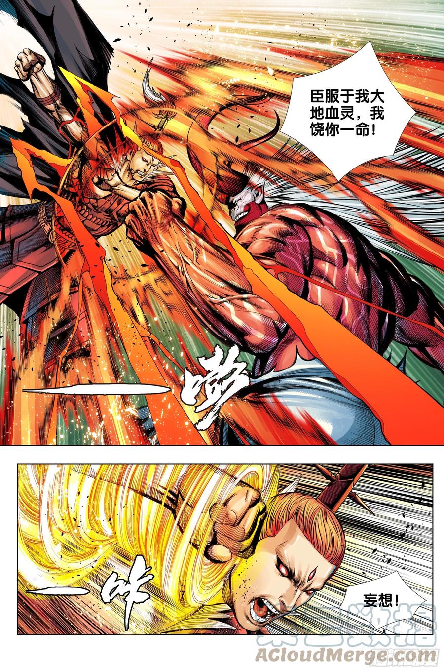 第79话：谁牺牲，谁战死18