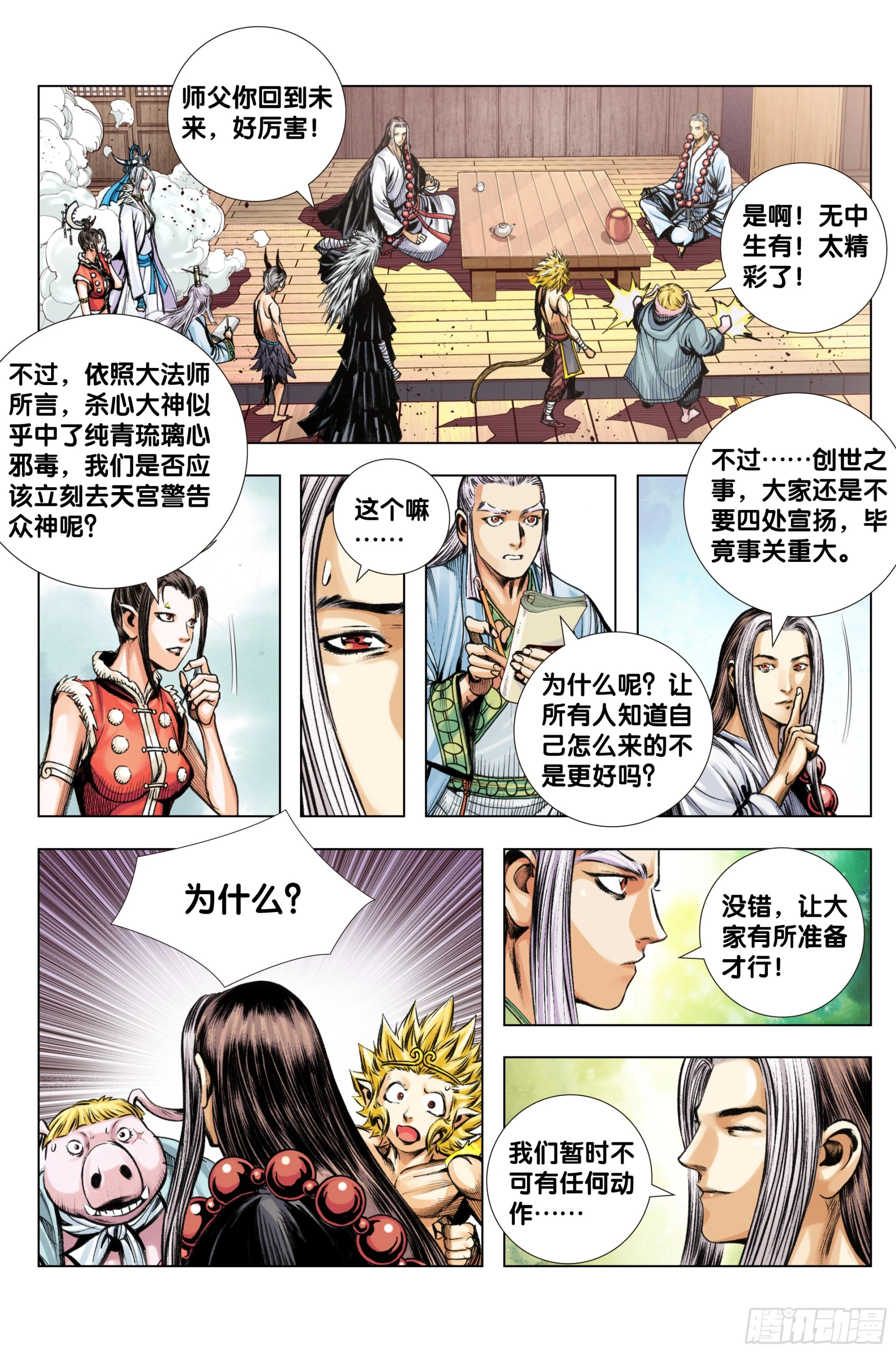 第100话：重启9