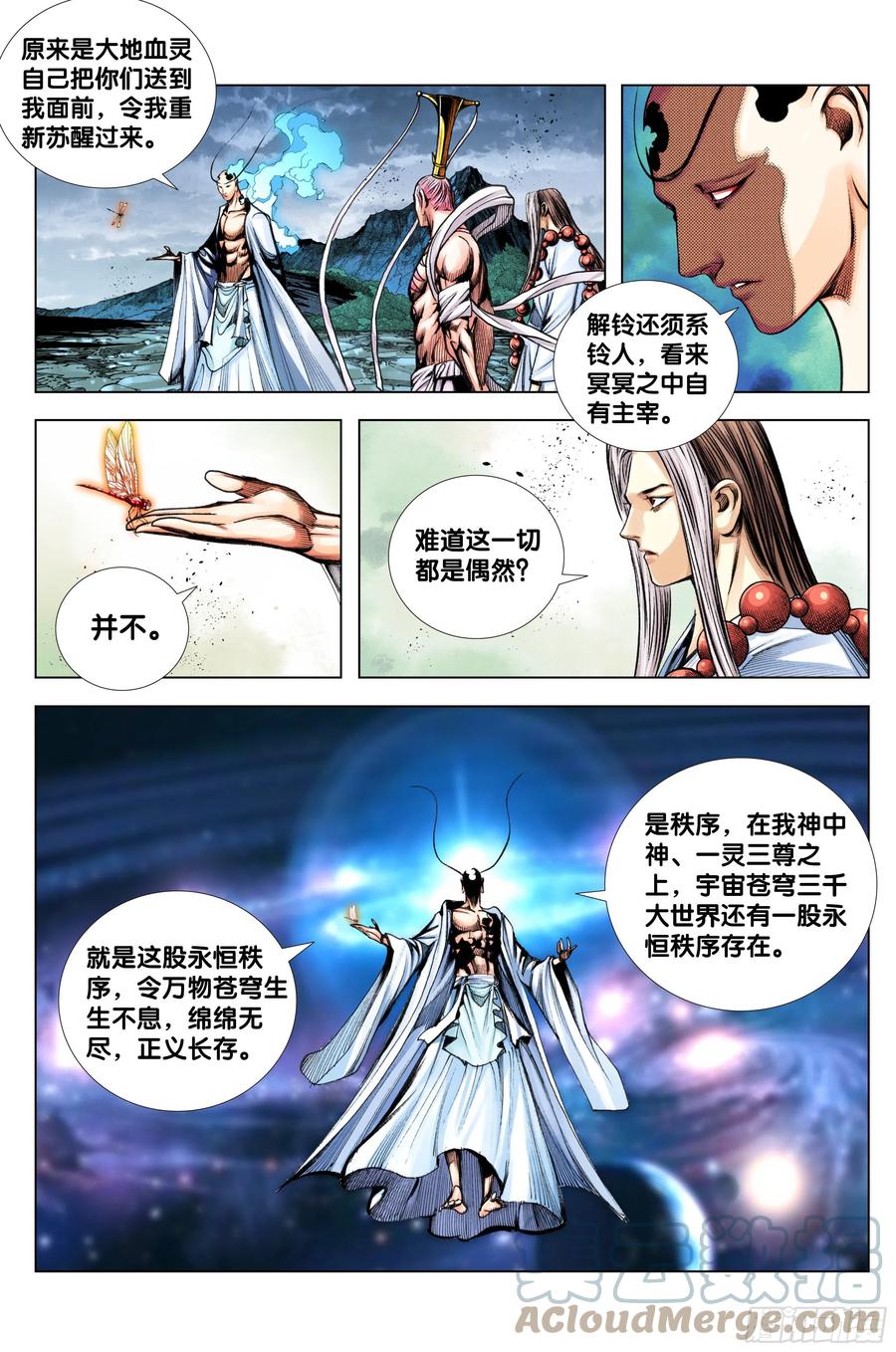 89：灵心关照2