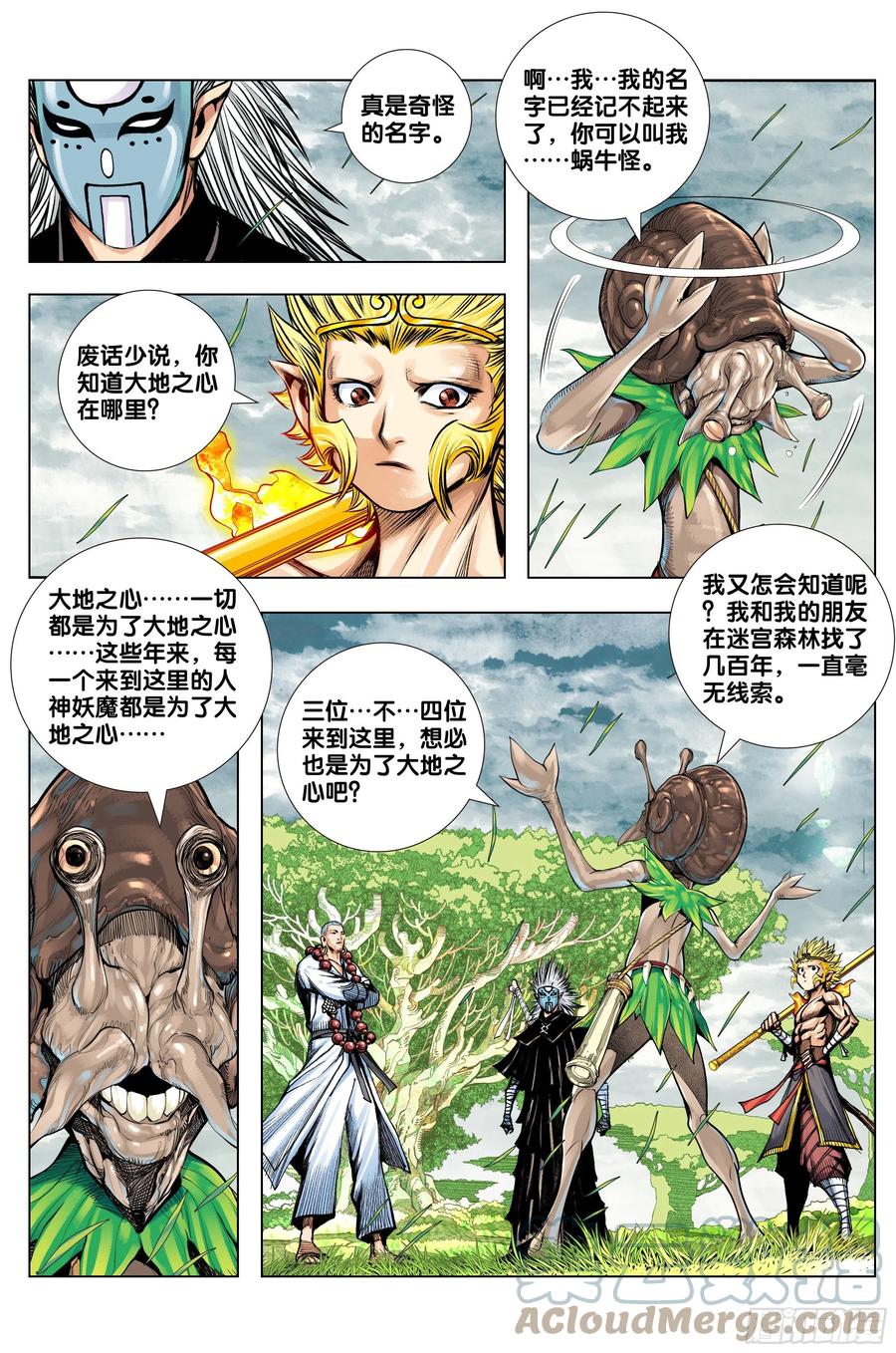 第77话：迷失者22
