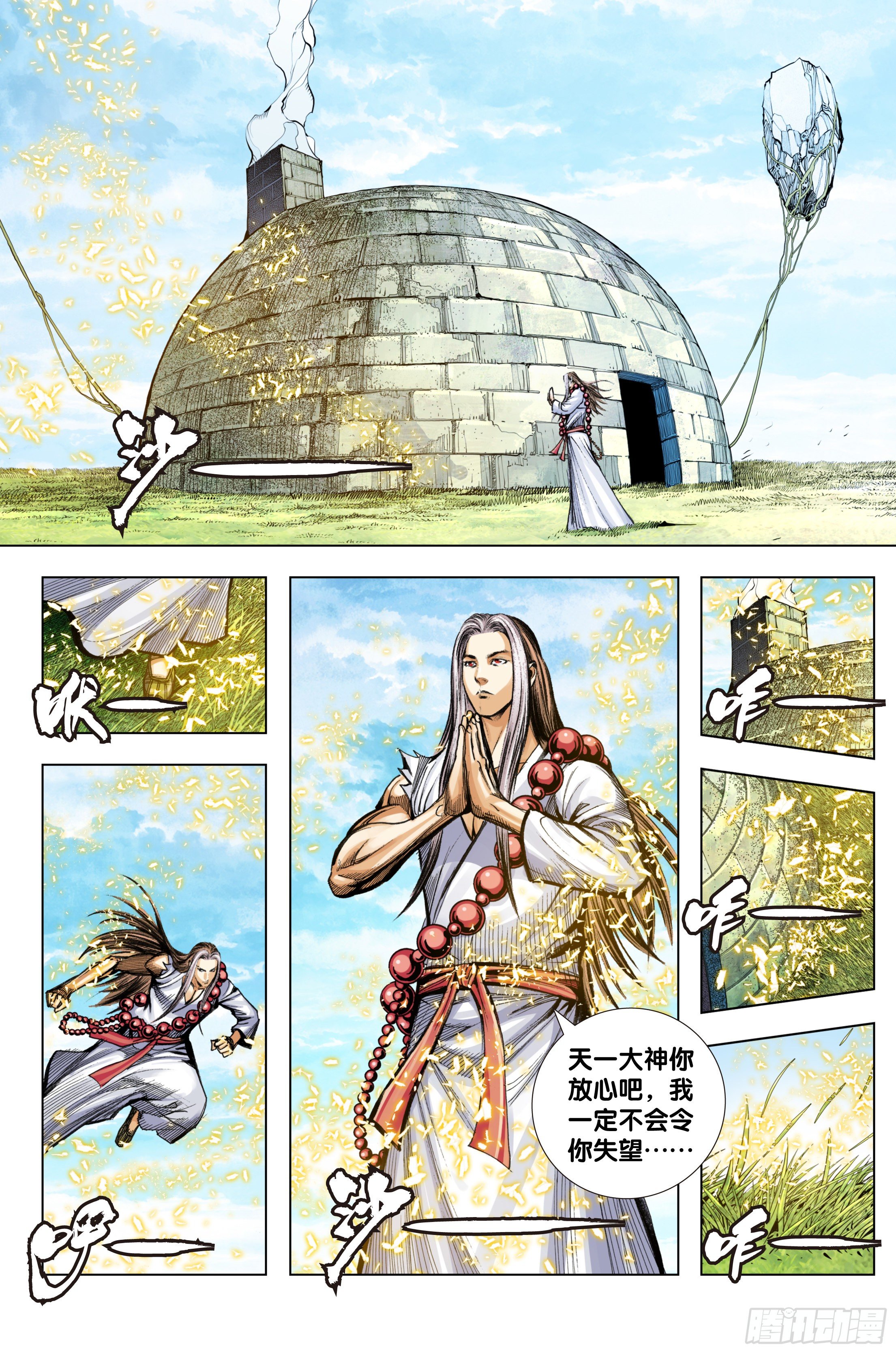 第99话：补圆13