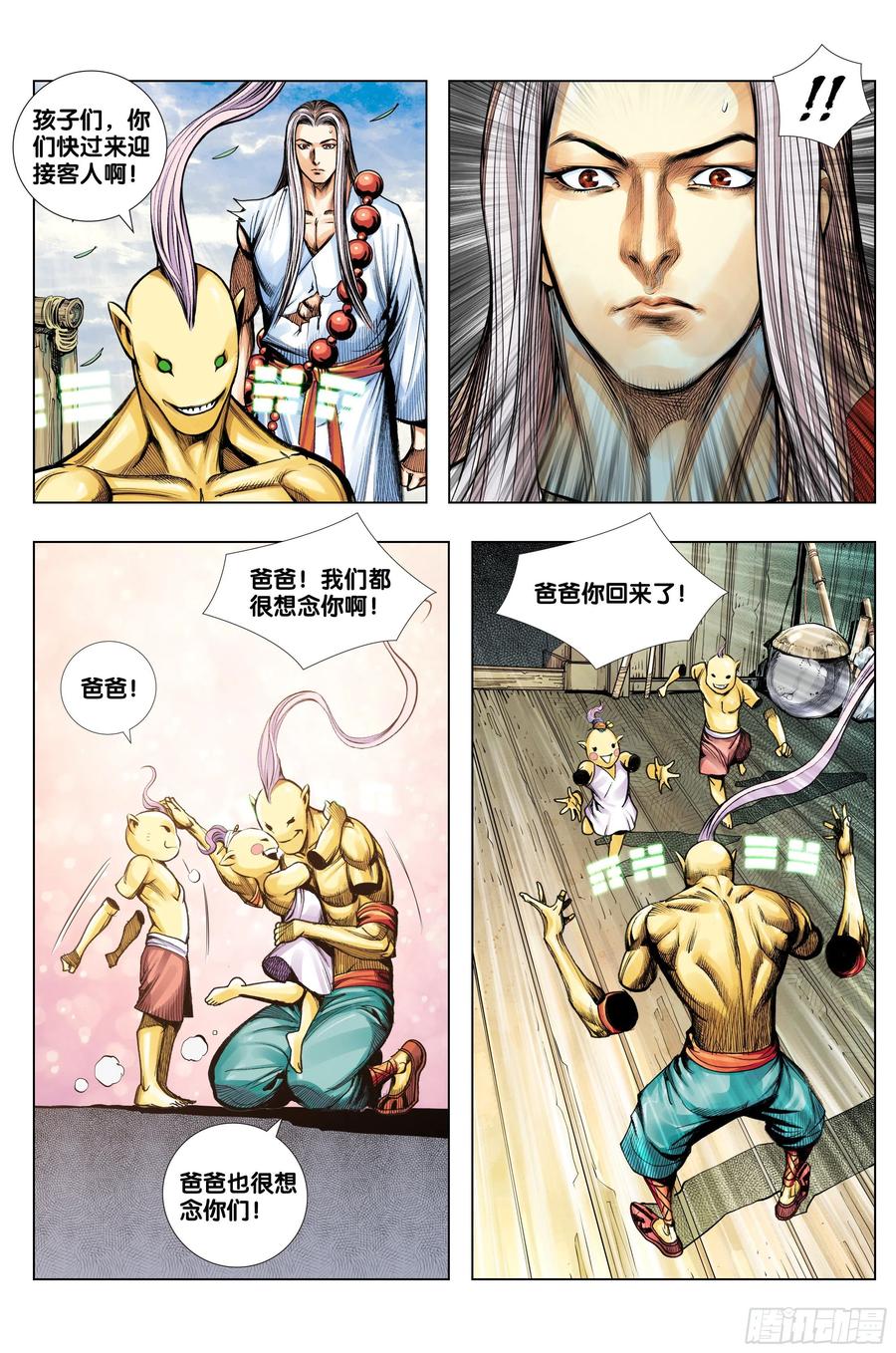 第77话：迷失者1
