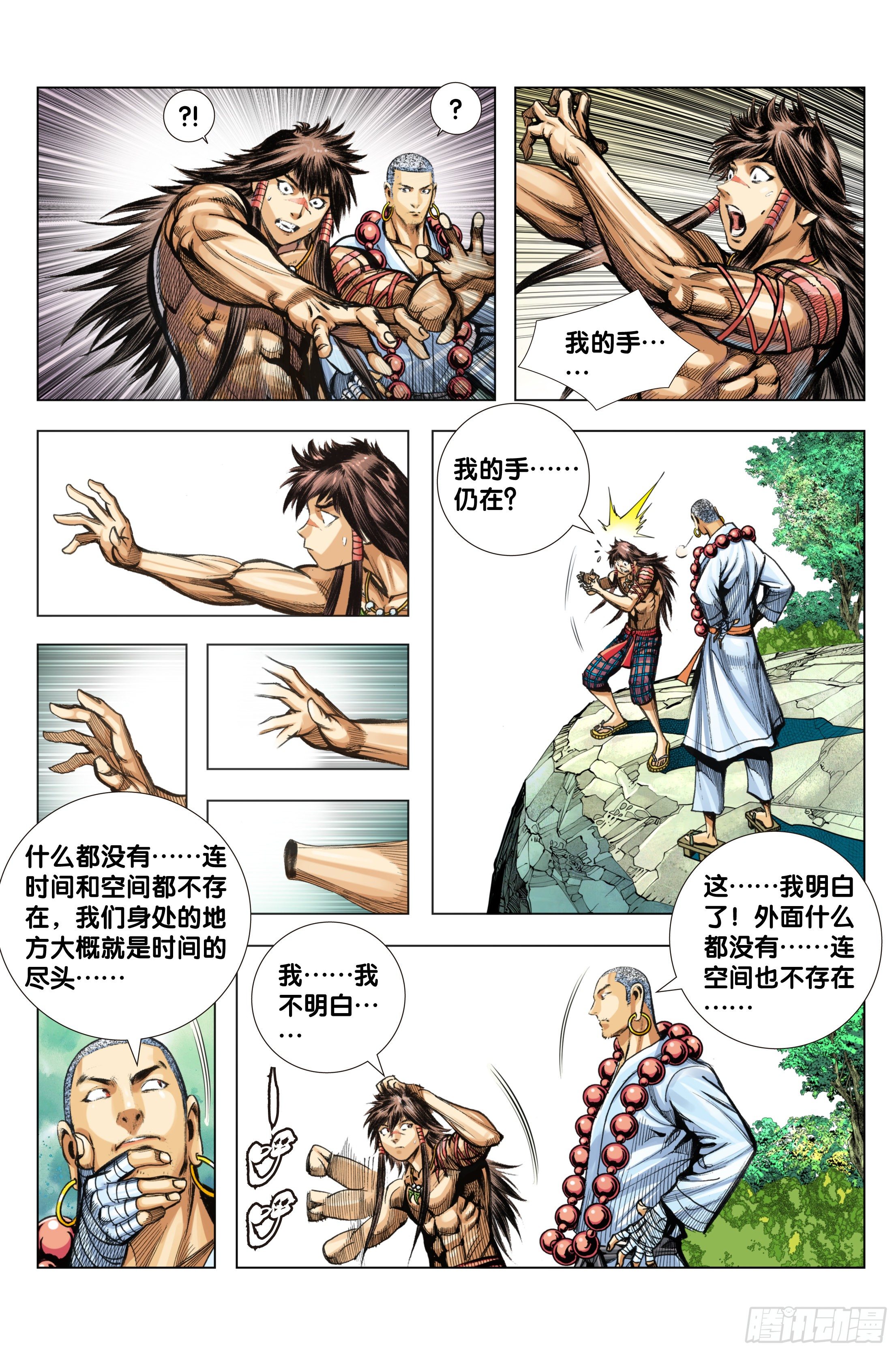 第99话：补圆2