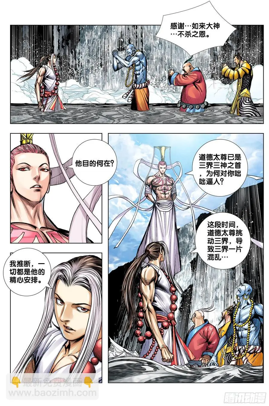 第3部第69话：血灵要求的礼物19
