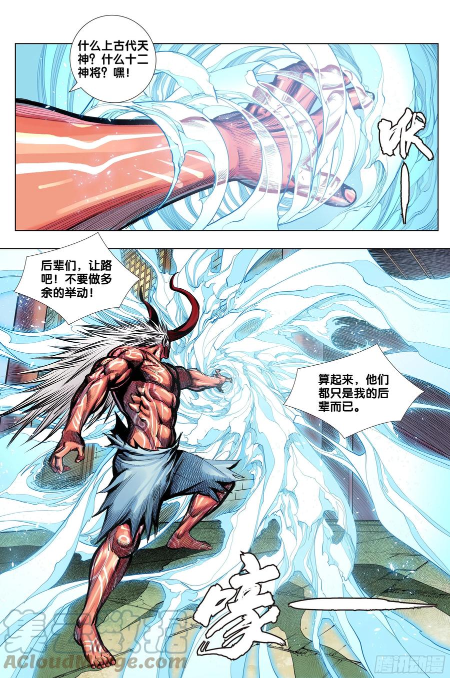 第81话：开天盘，见真章4