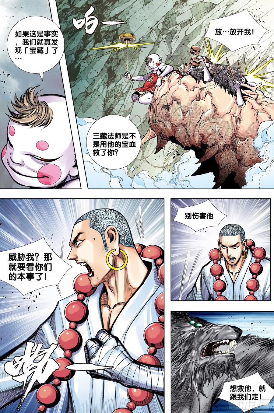 第3部第65话：是神是魔23