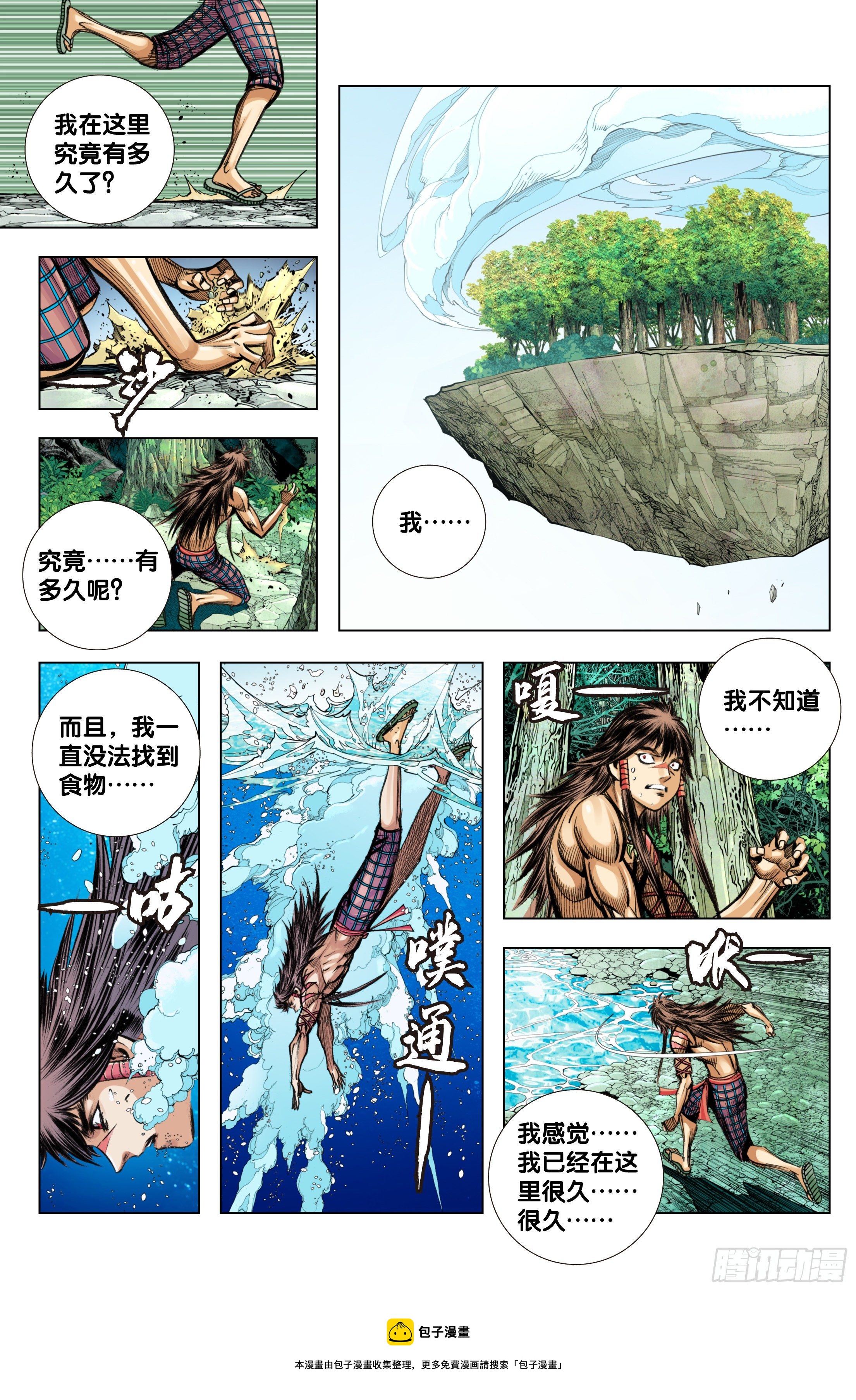 第99话：补圆14