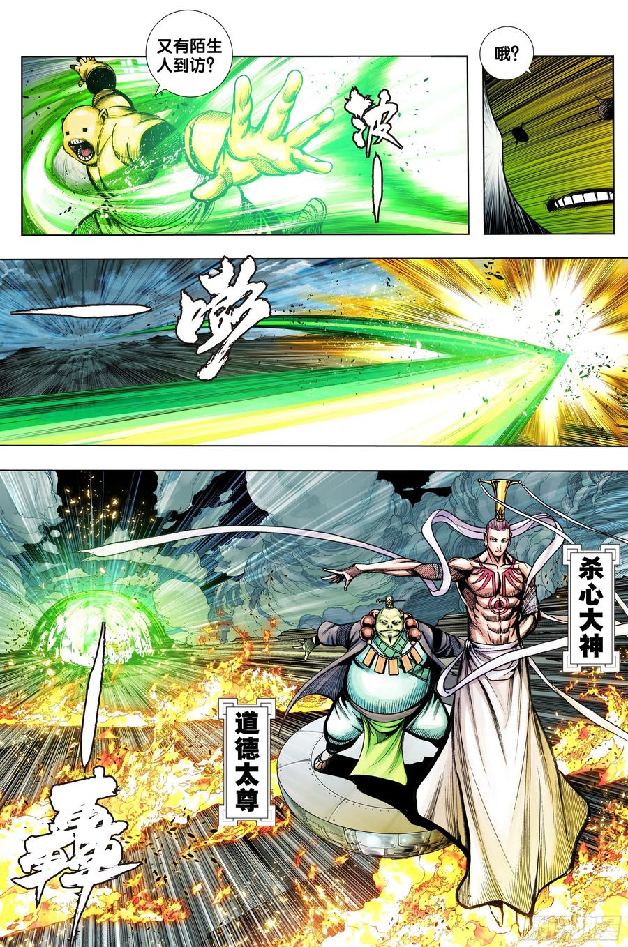 第77话：迷失者11