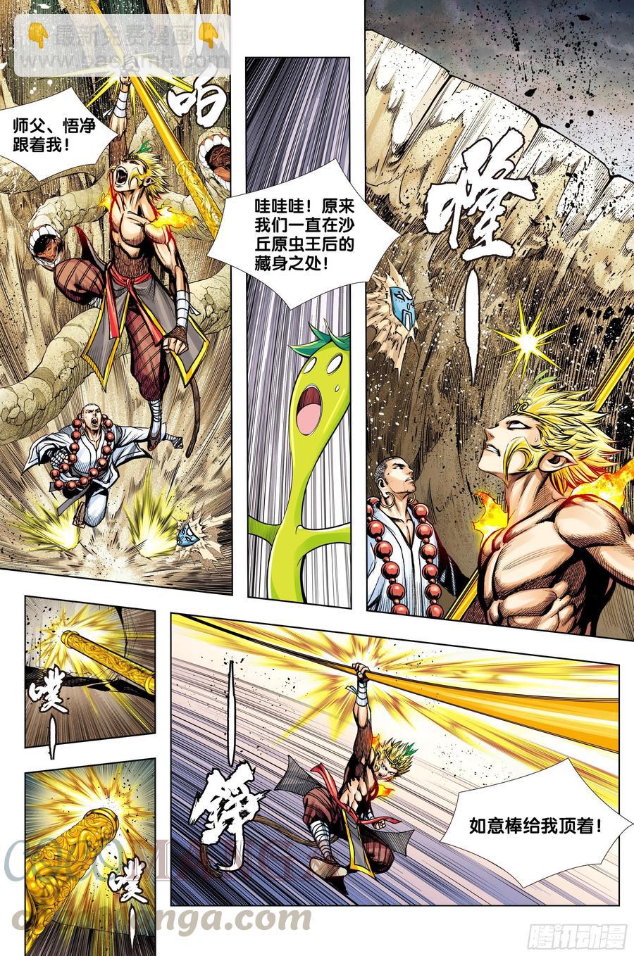第75话：永恒之战22
