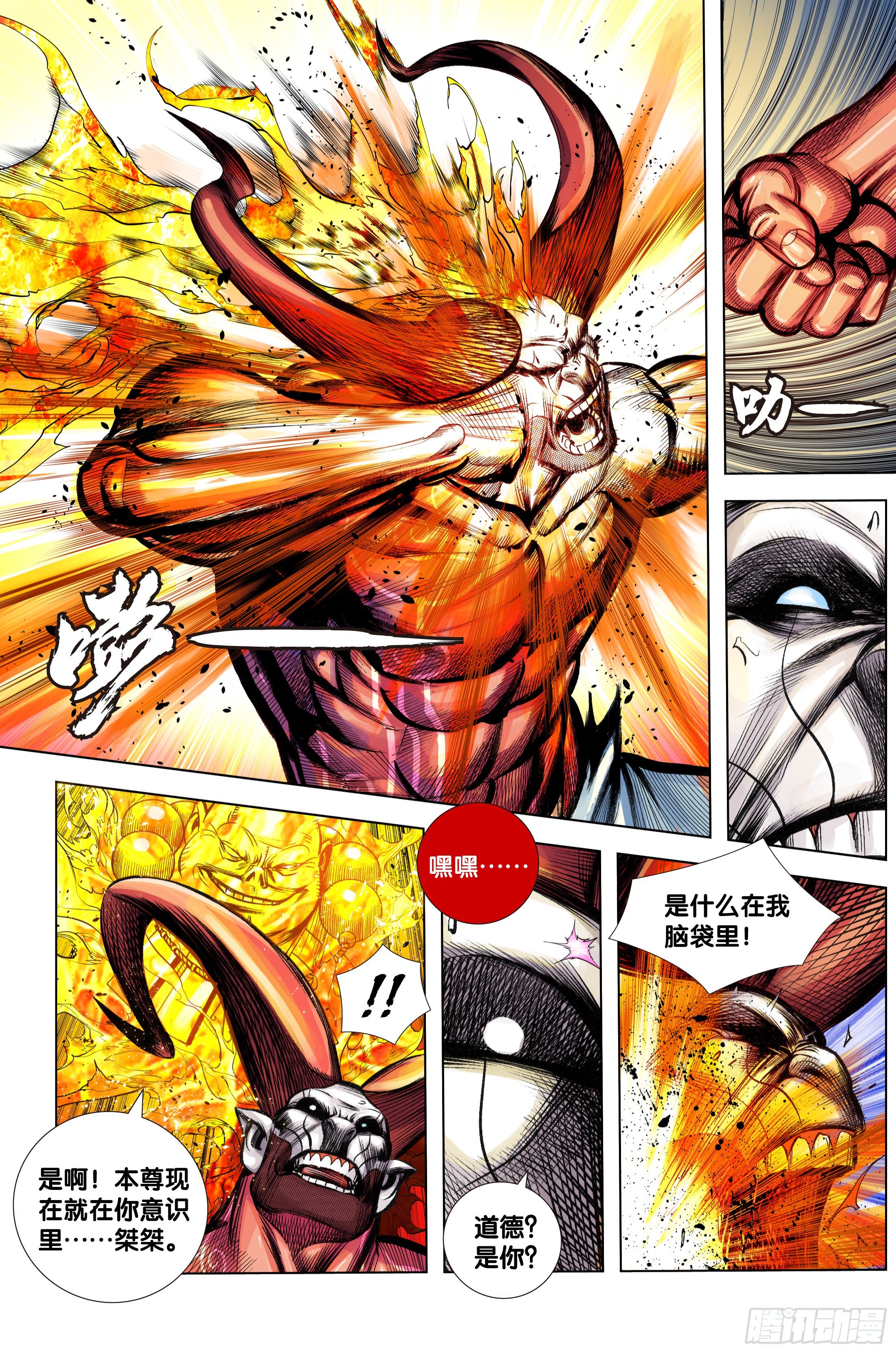 第92话：屠灵21