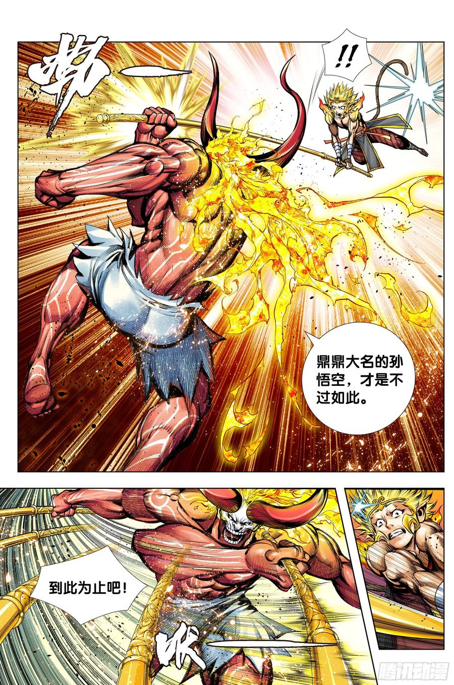 第86话：大觉悟17
