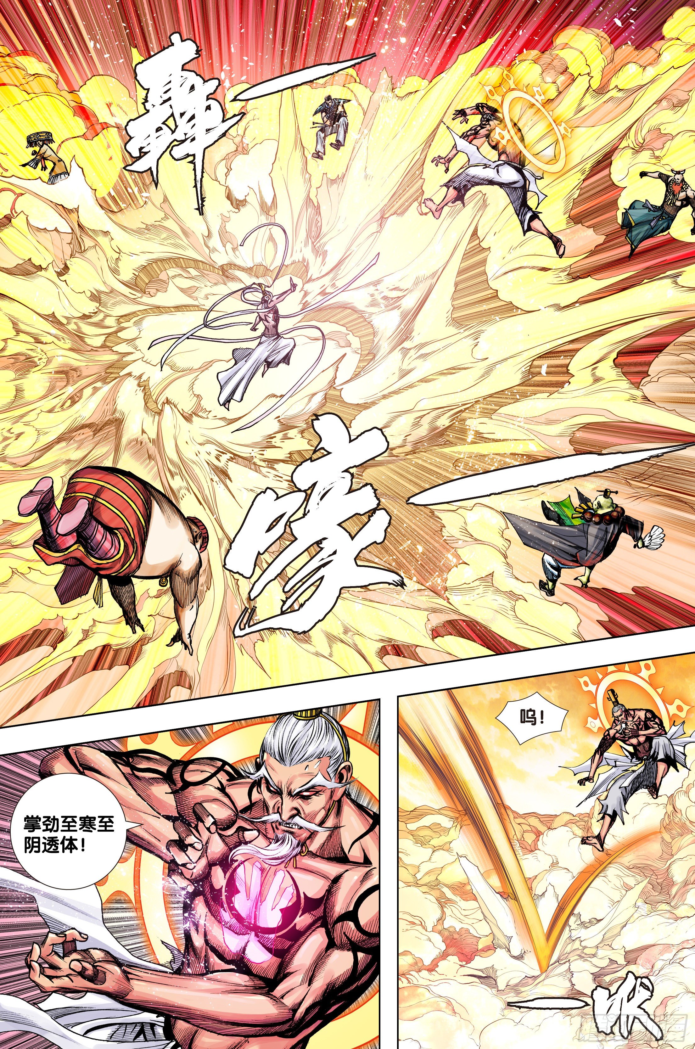 第3部第64话：炼丹9