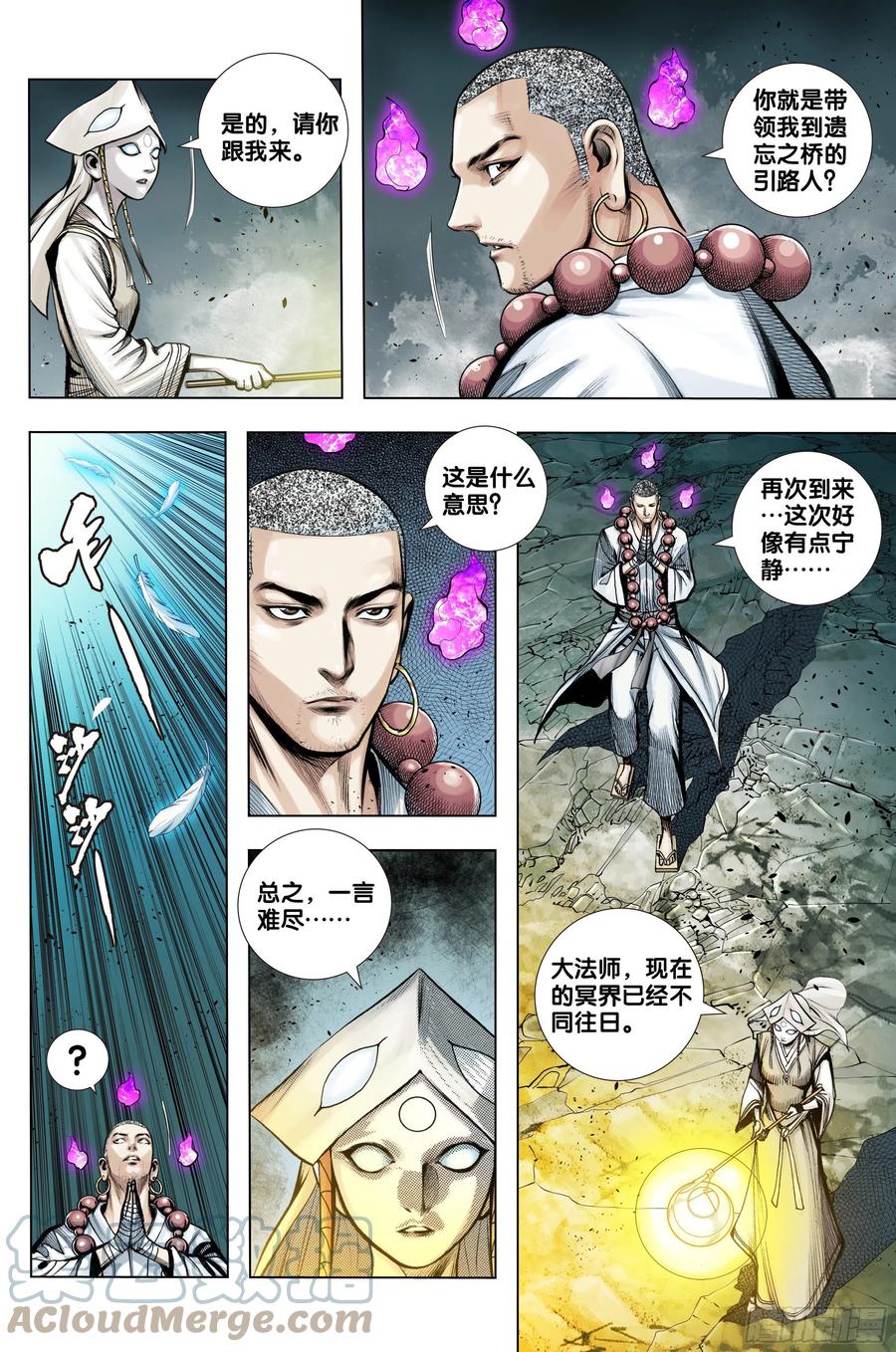 第82话：舍生取义2