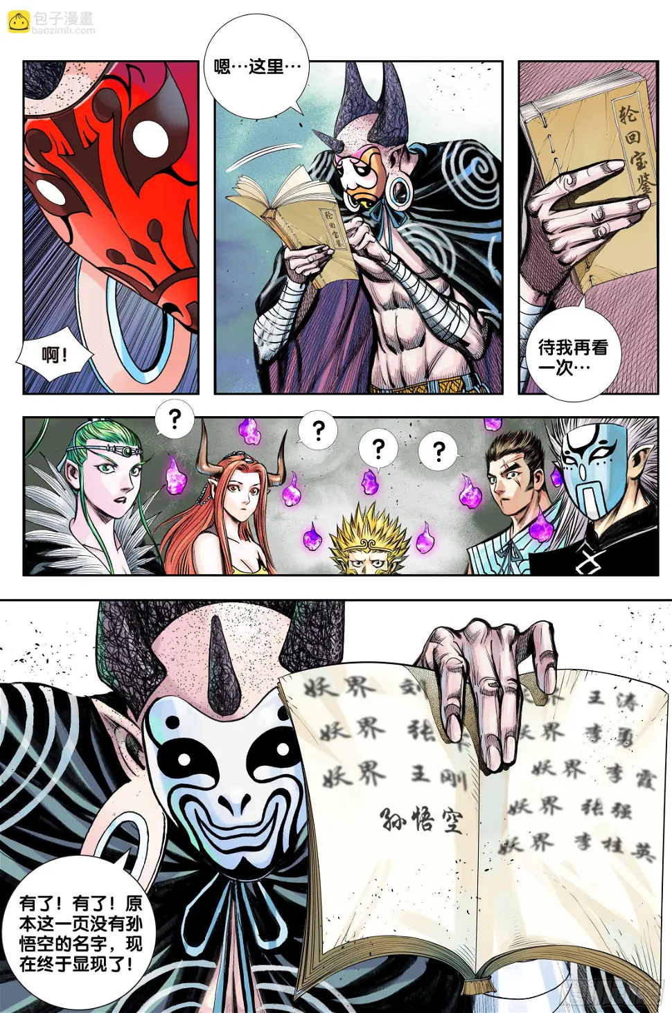 第3部第63话：不想对你说谎3