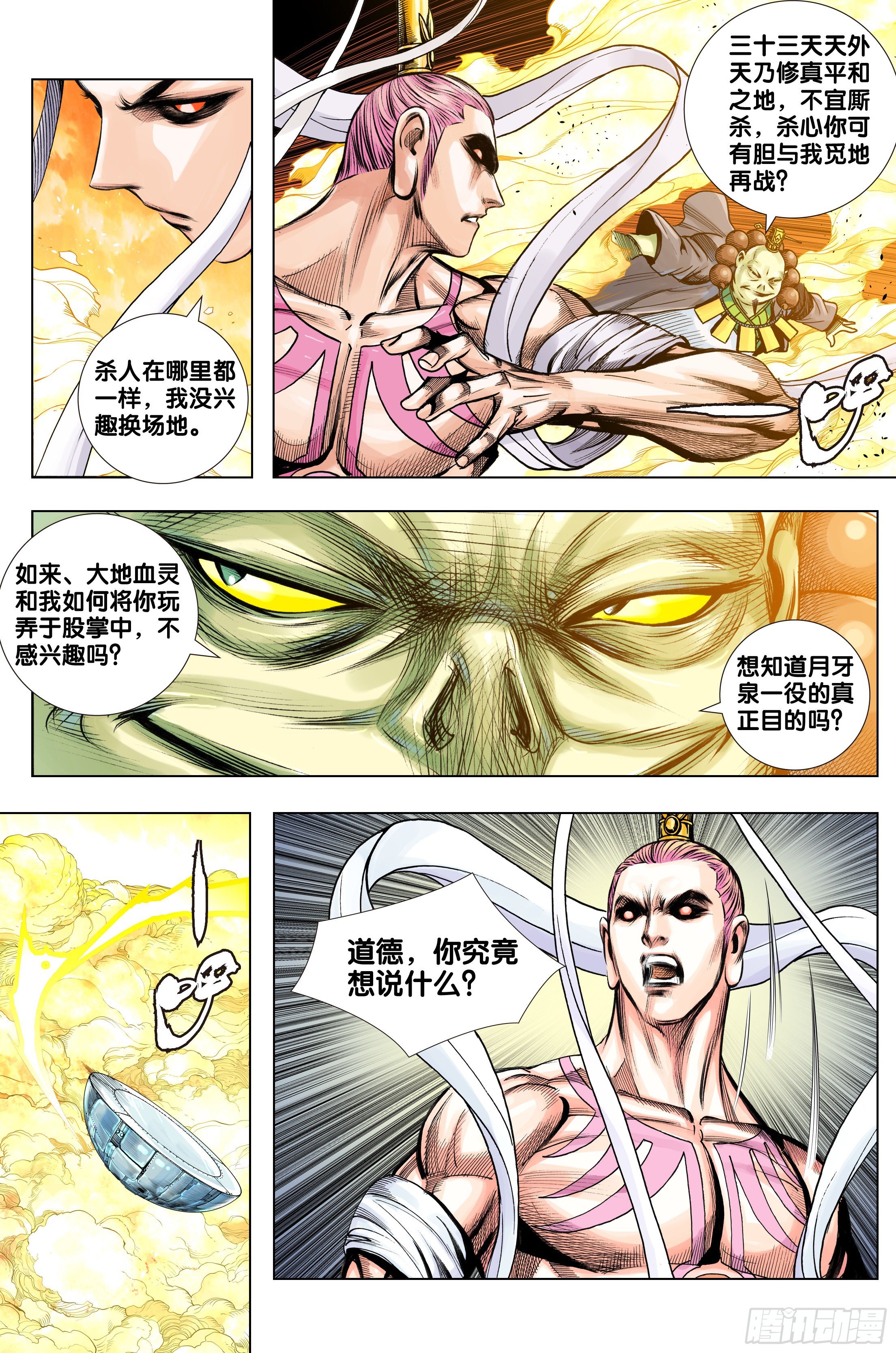 第3部第64话：炼丹11