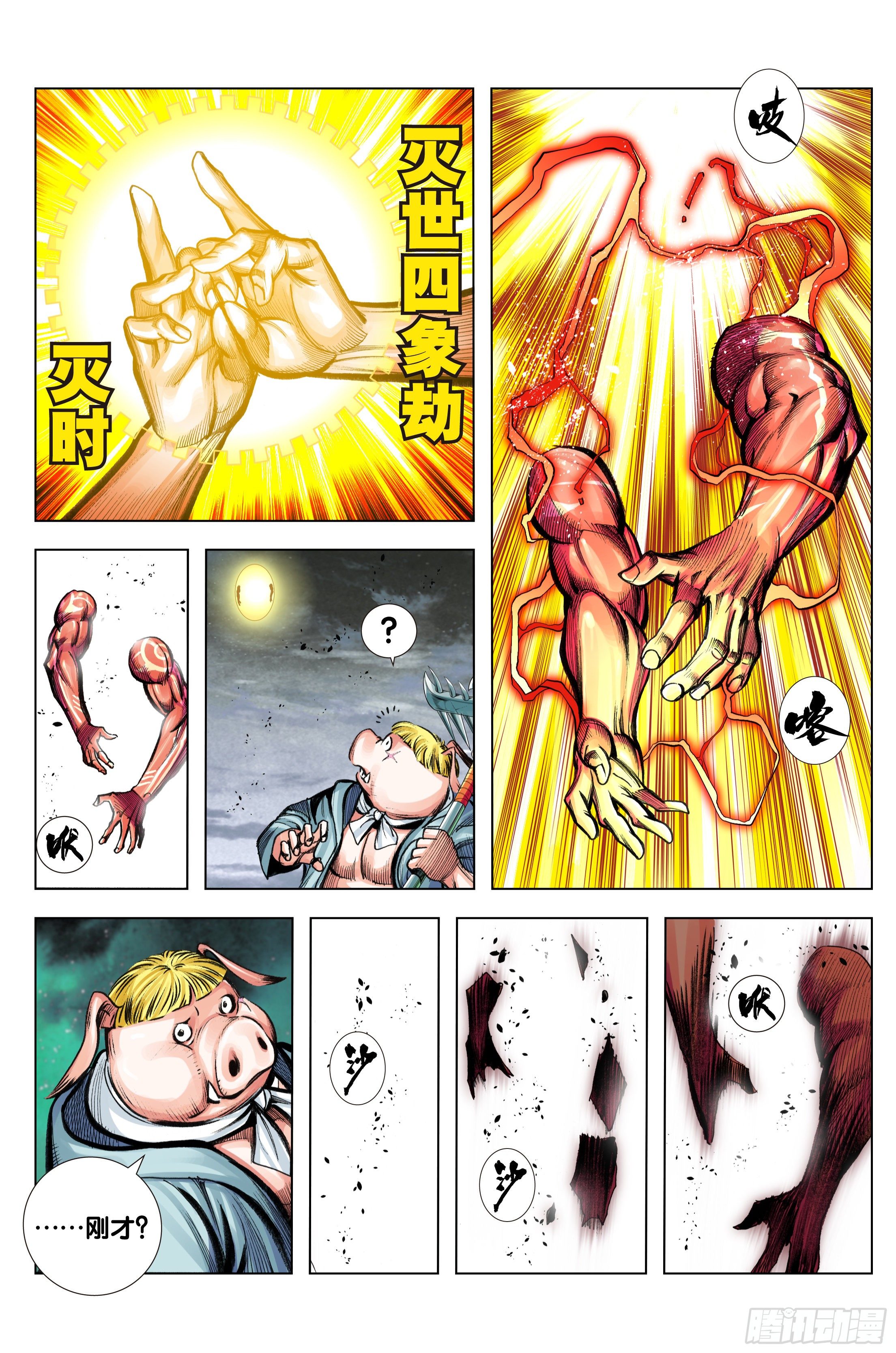 第93话：灭时14