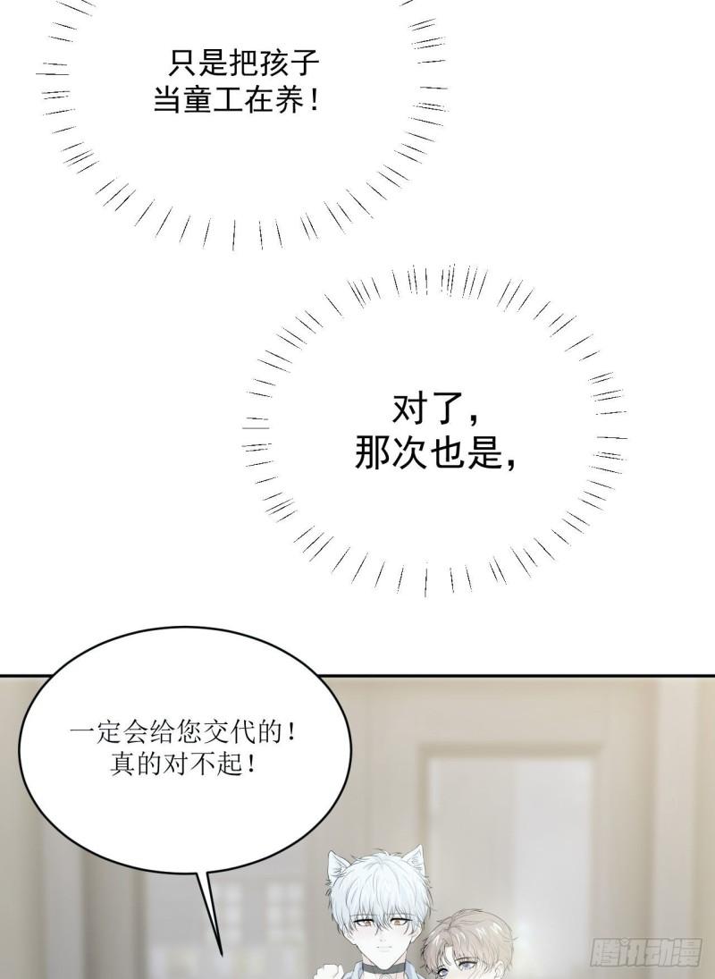 第22话 仔仔想买的东西是？35