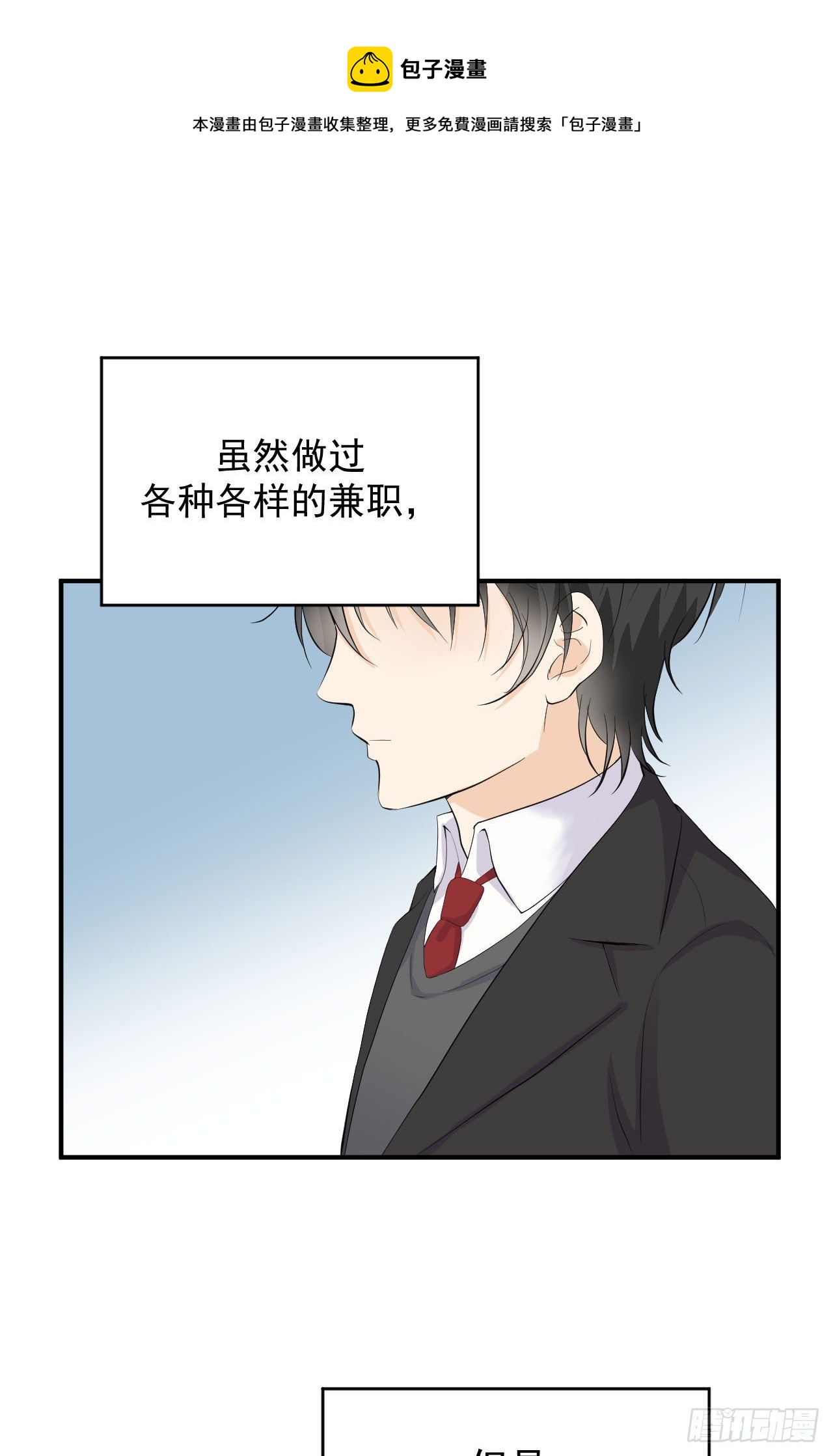 第26话 不一样的美少女0