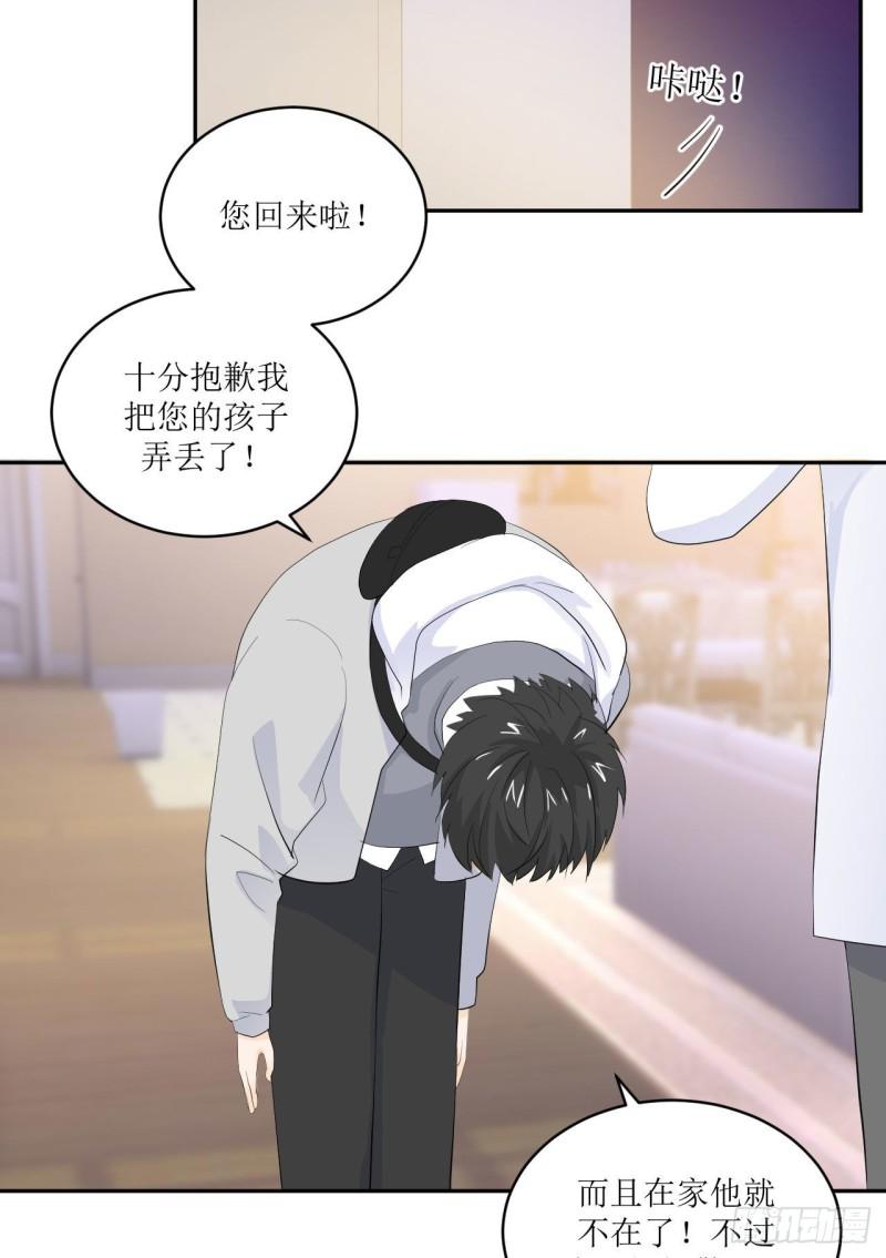 第11话 有些不一样的仔仔46
