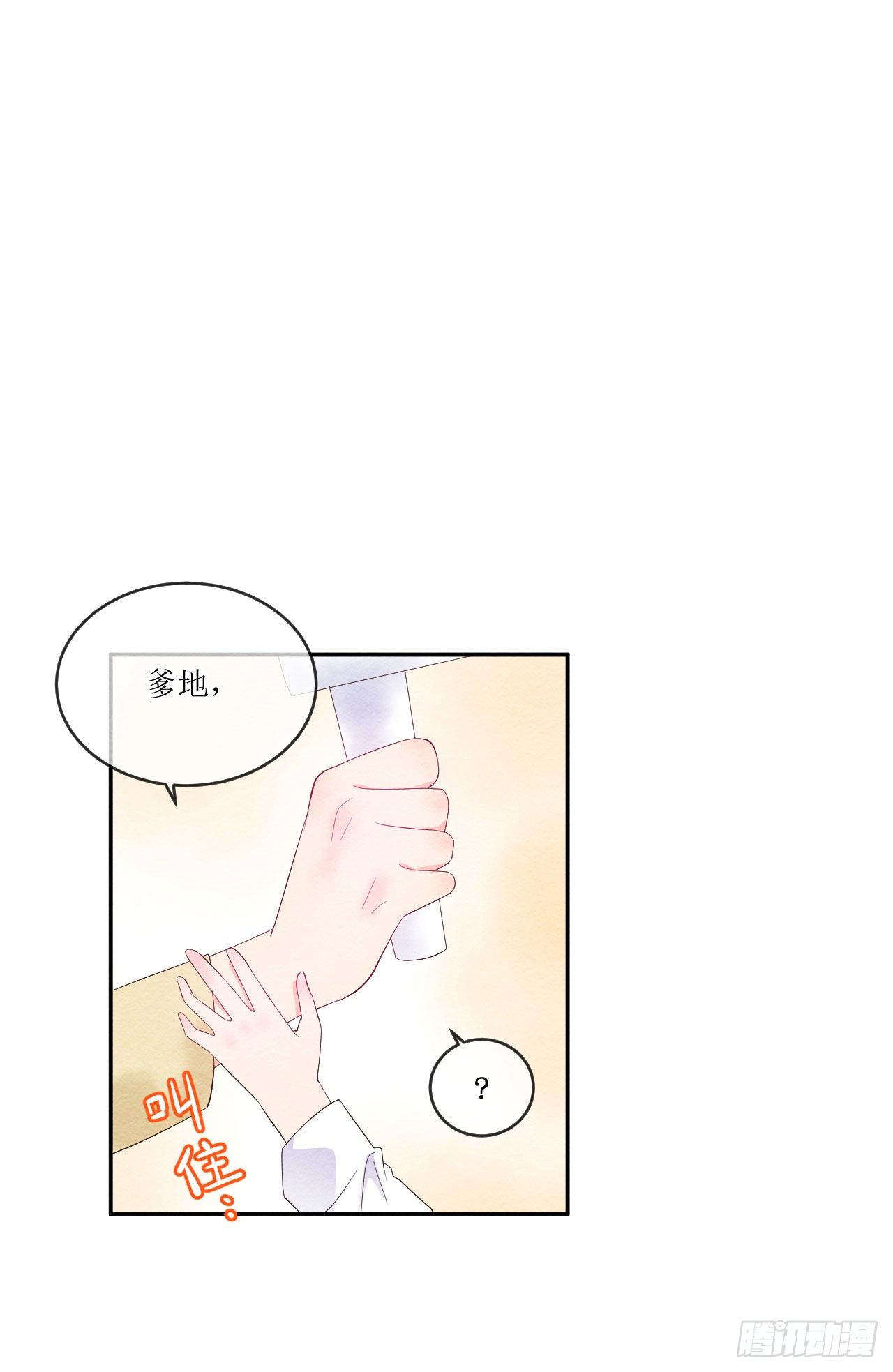 第5话  有新名字啦13