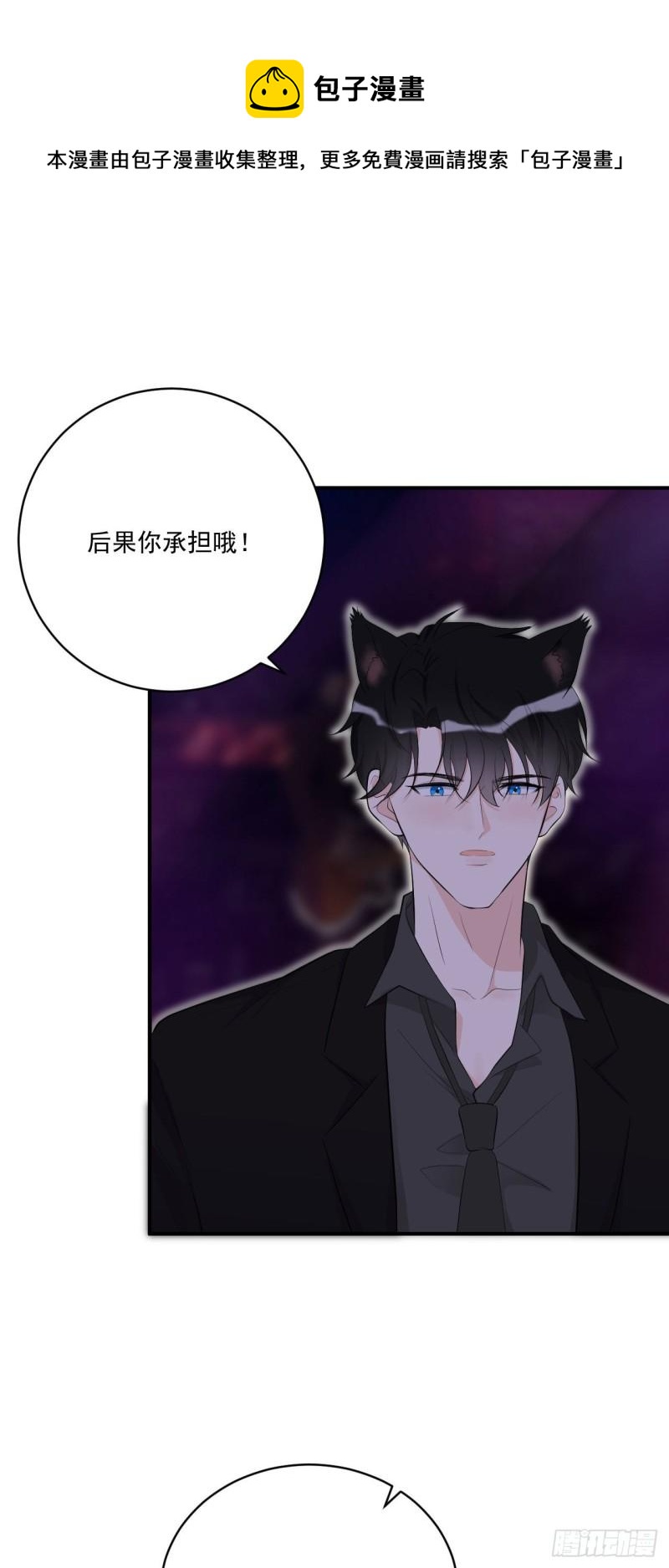 第19话 花心还是专一0