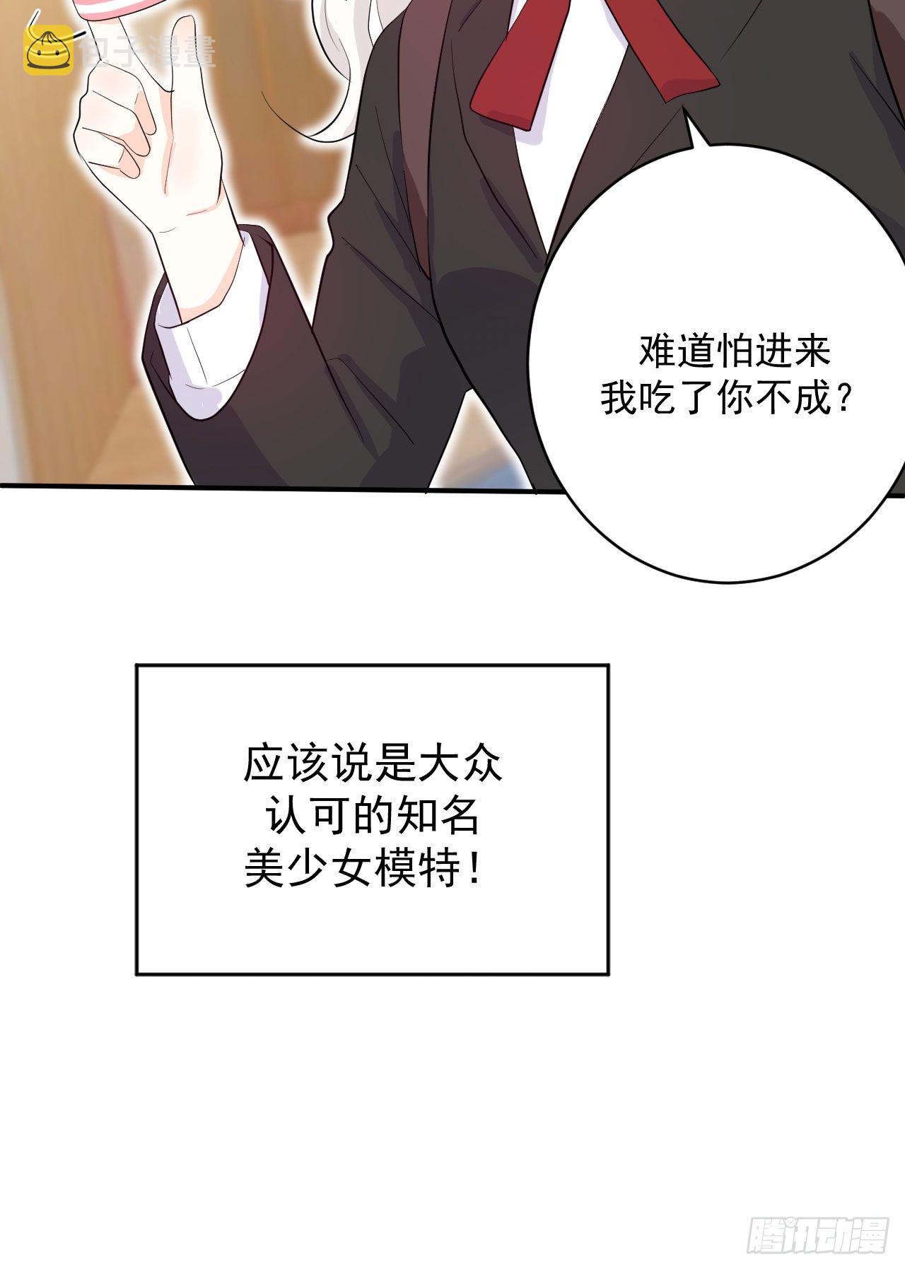 第26话 不一样的美少女5