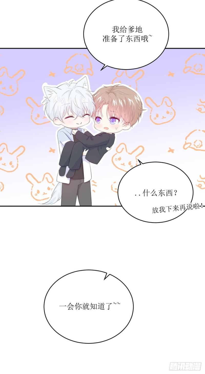 第11话 有些不一样的仔仔55