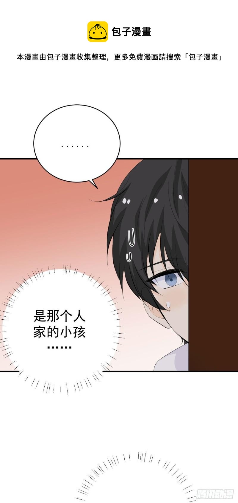 第22话 仔仔想买的东西是？16