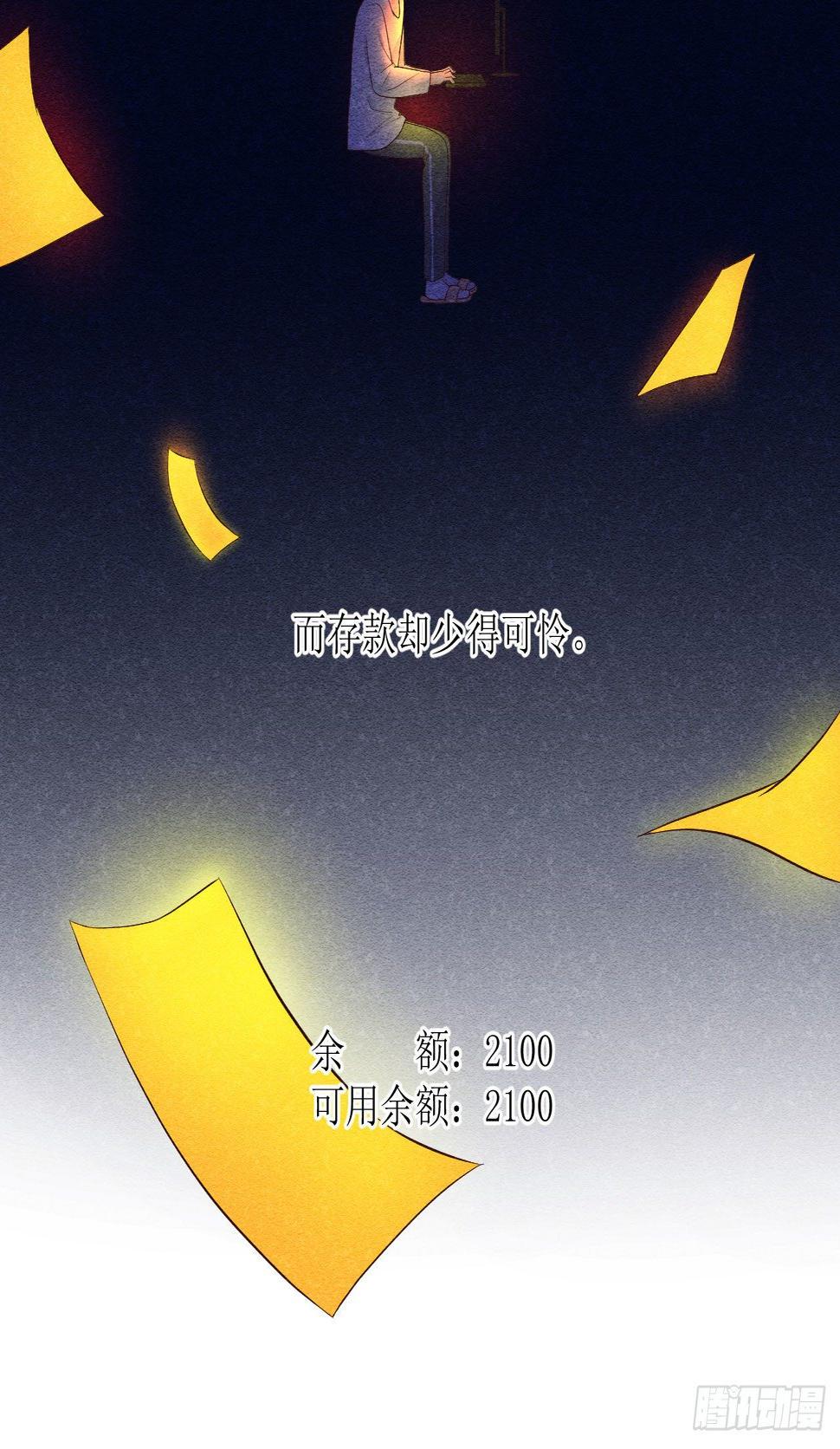 第一话  躺在雨夜的你22