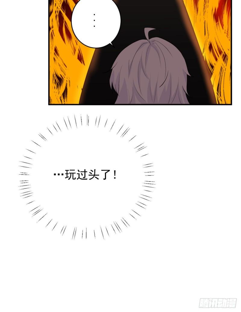 第21话 安抚崩溃的爹地13