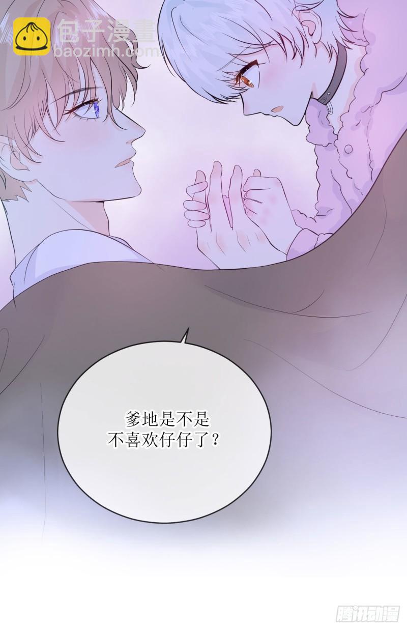 第15话 讨厌这样奇怪的仔仔吗23