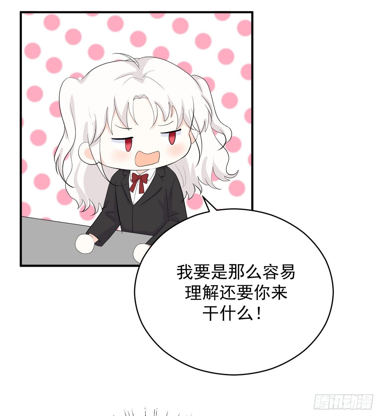 第26话 不一样的美少女9