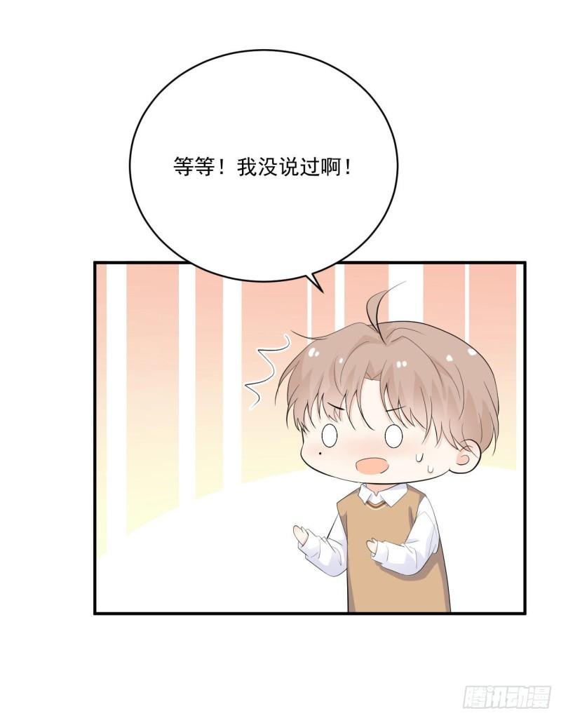 第19话 花心还是专一27