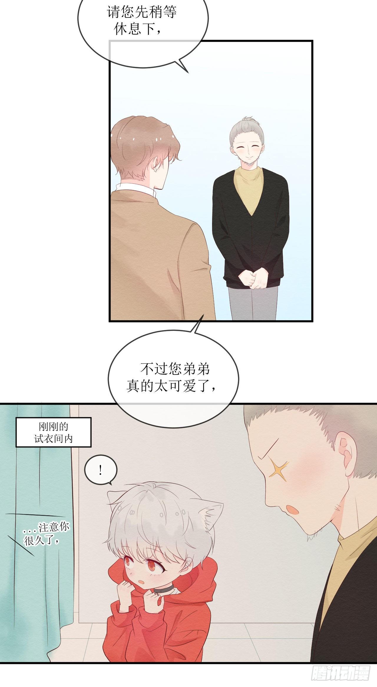 第6话  在试衣间7