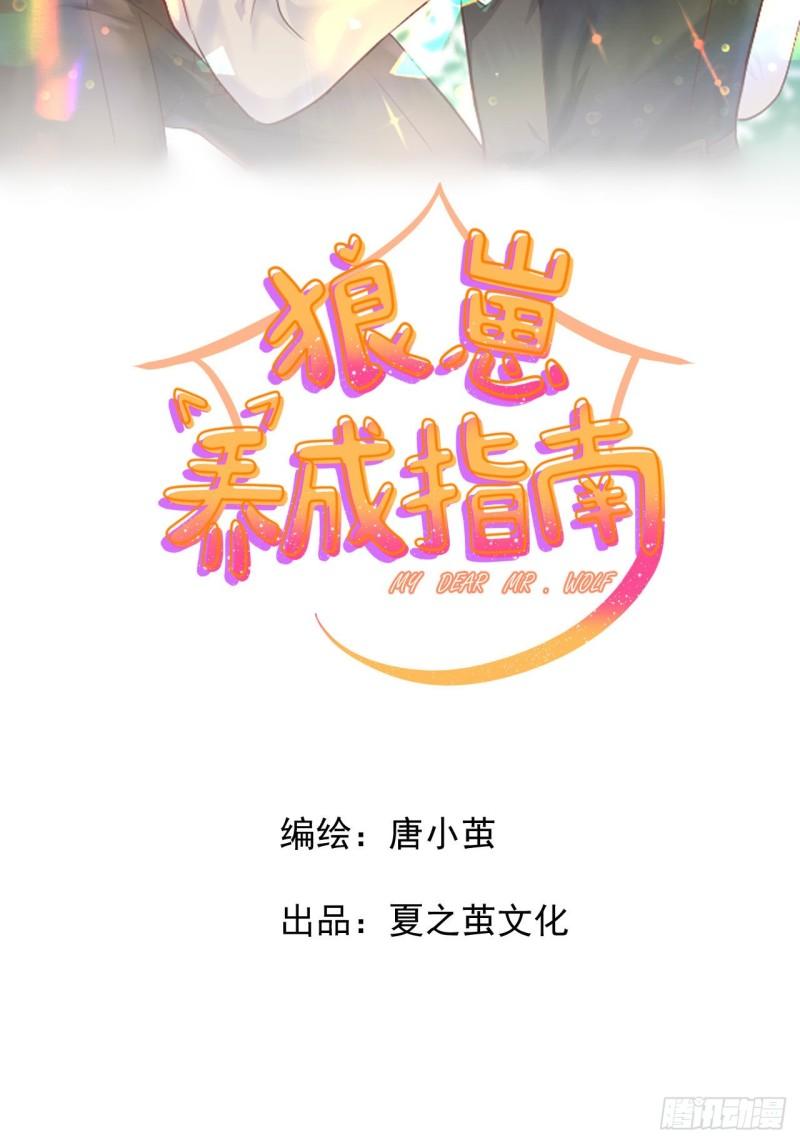 第15话 讨厌这样奇怪的仔仔吗9