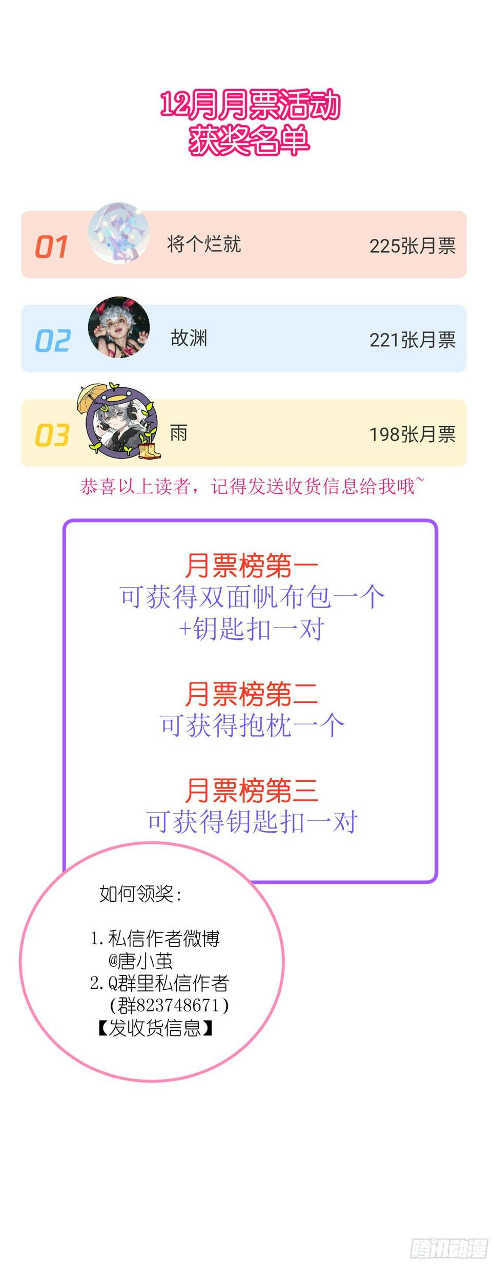 第8话 一个人在家29