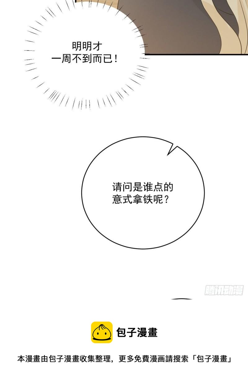 第18话 新老板4
