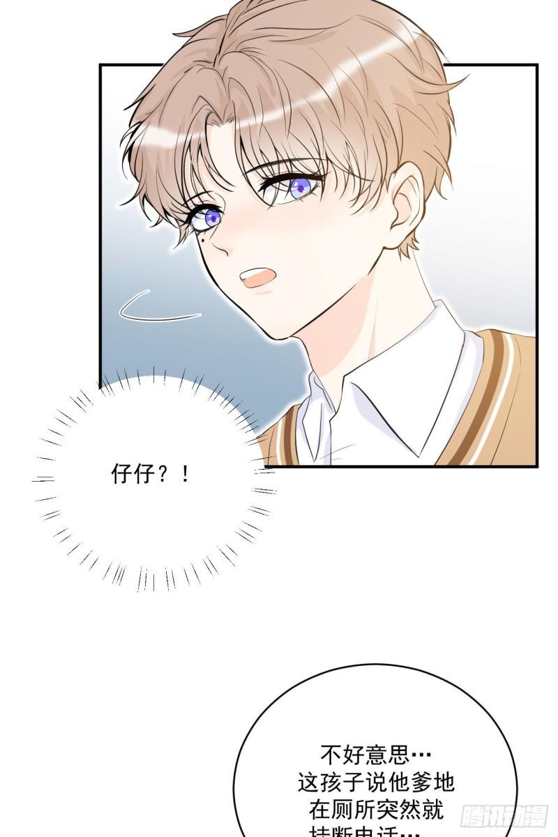 第20话 酒精的作用7
