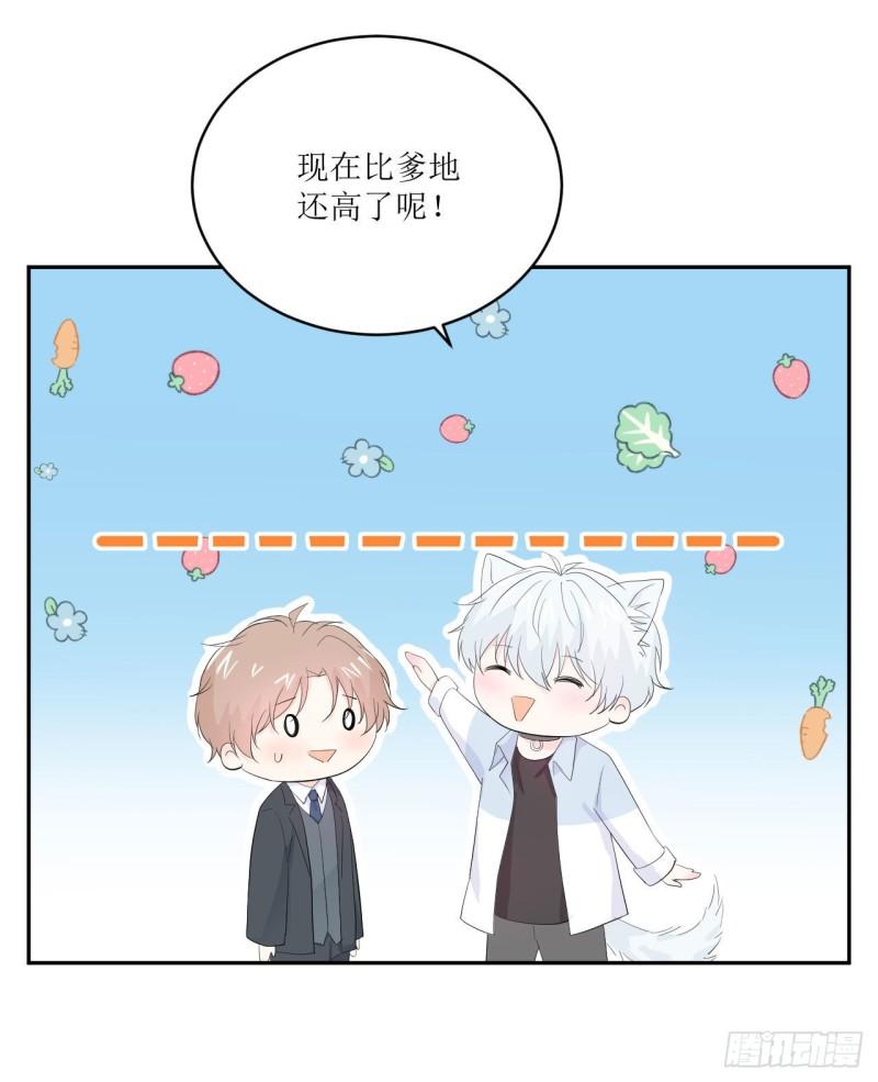 第11话 有些不一样的仔仔30