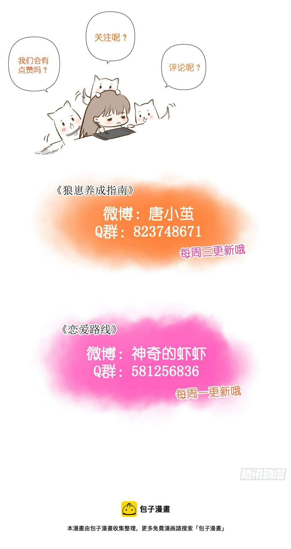 第8话 一个人在家30