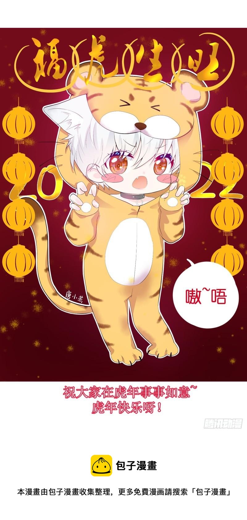 第11话 有些不一样的仔仔56