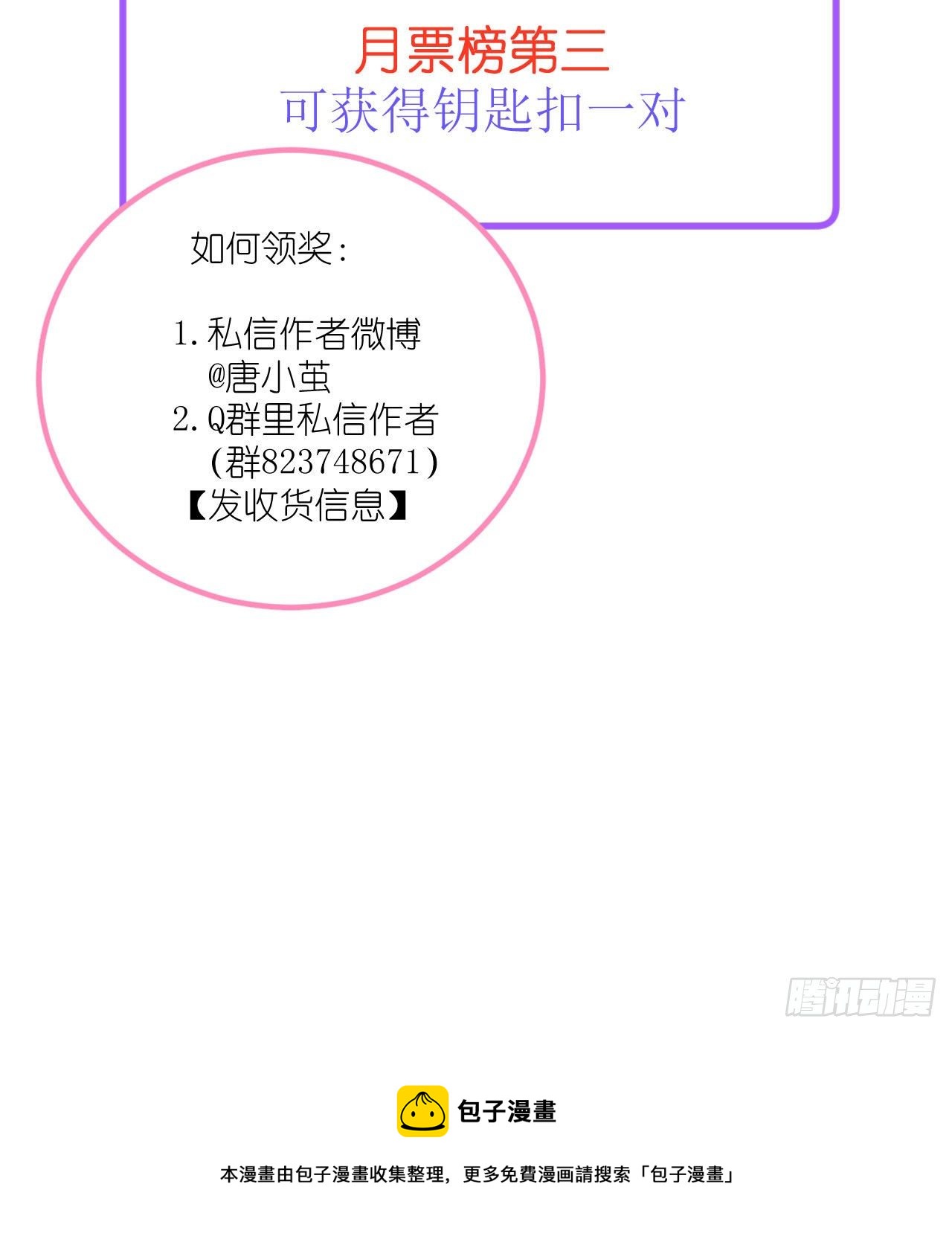 第4话  香甜的气味37