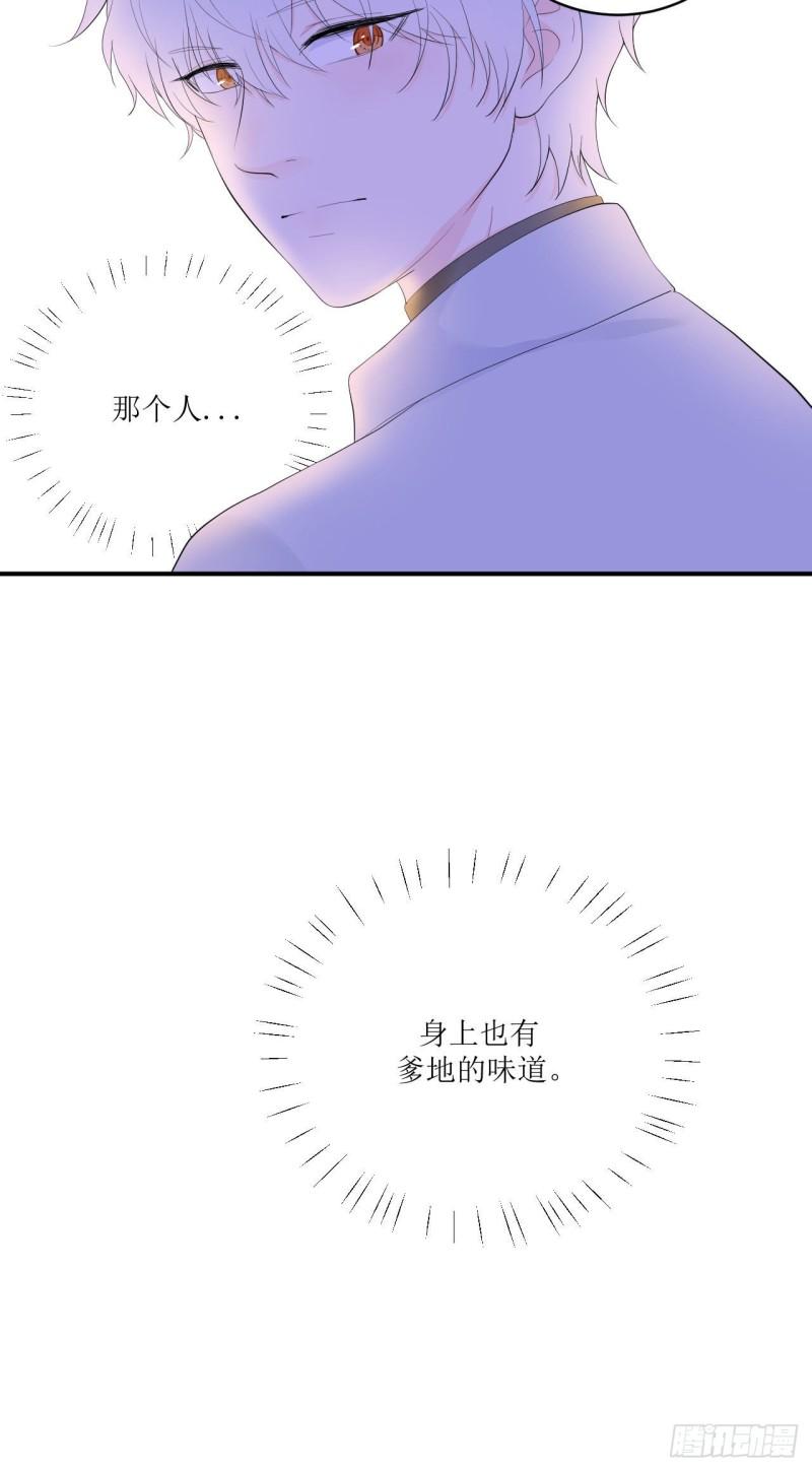 第13话 注意到了一些变化17