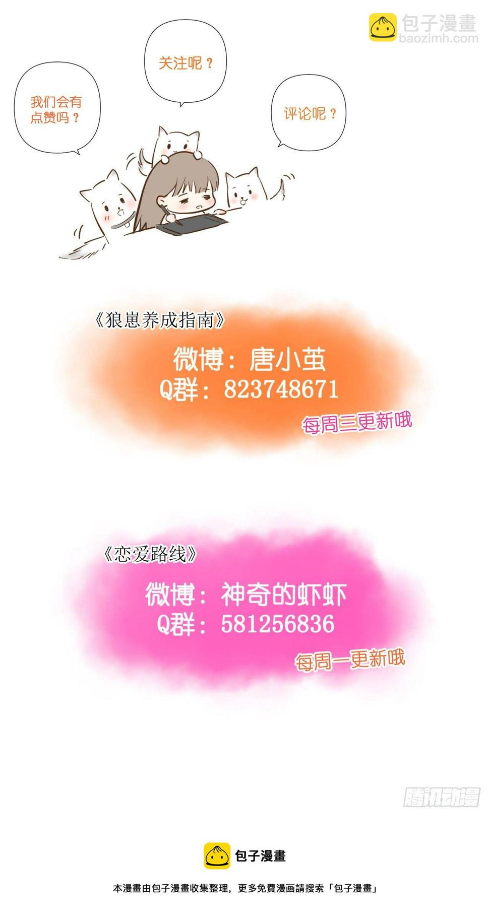 第9话 来自他的邀请43