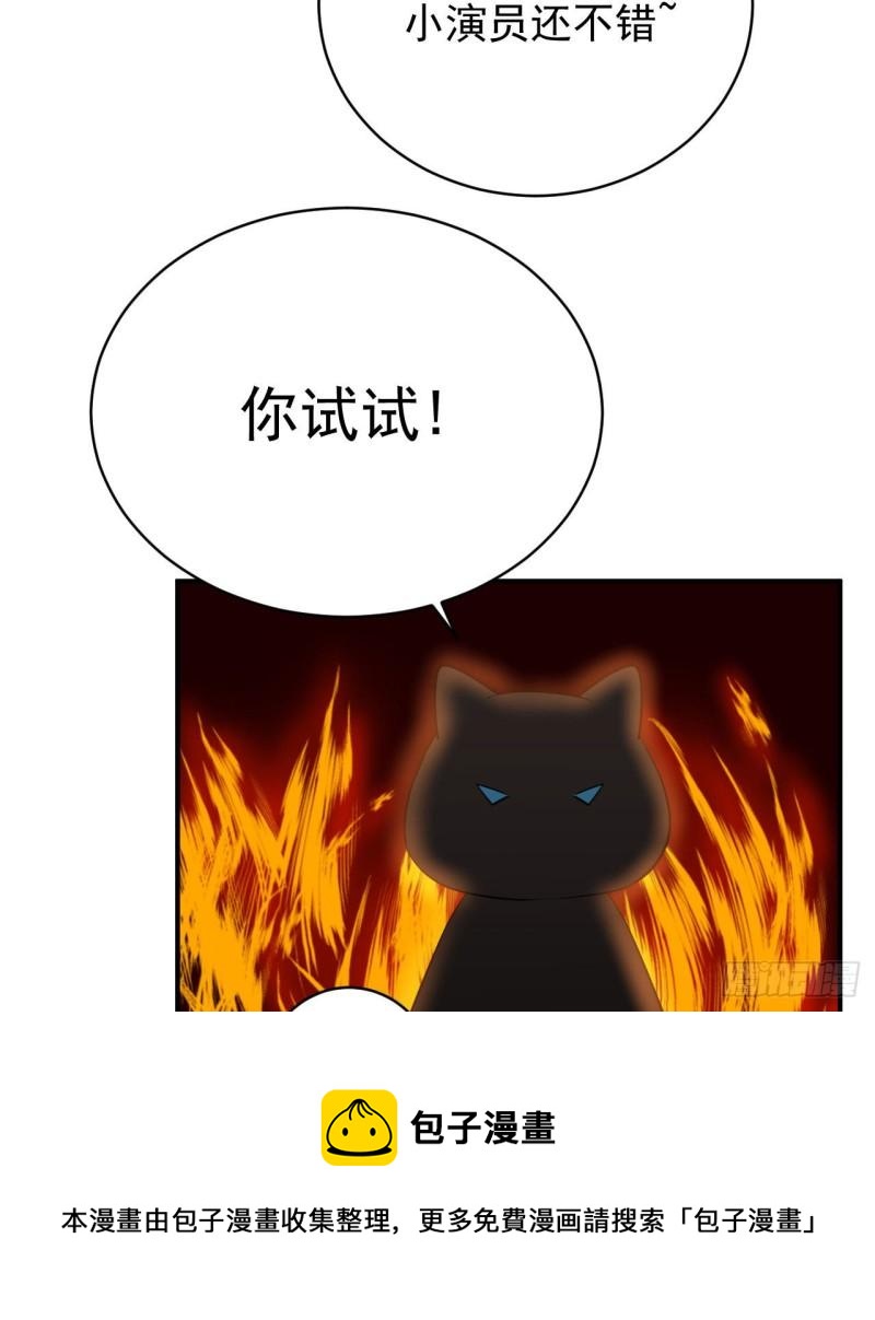 第21话 安抚崩溃的爹地12