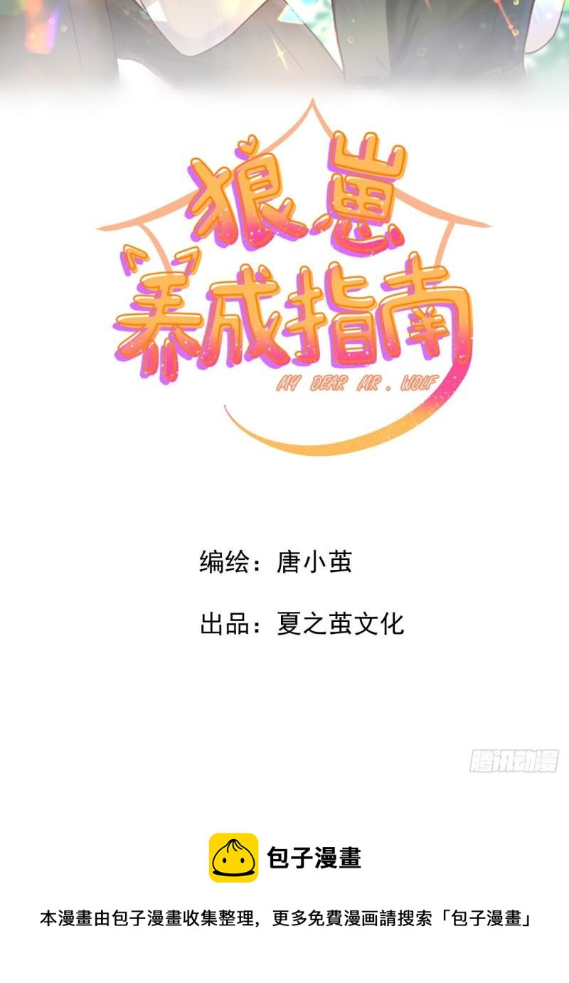 第22话 仔仔想买的东西是？4