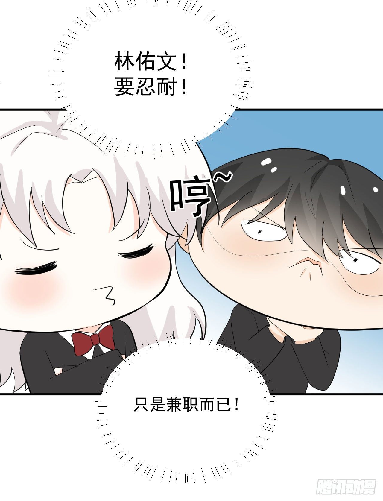 第26话 不一样的美少女10