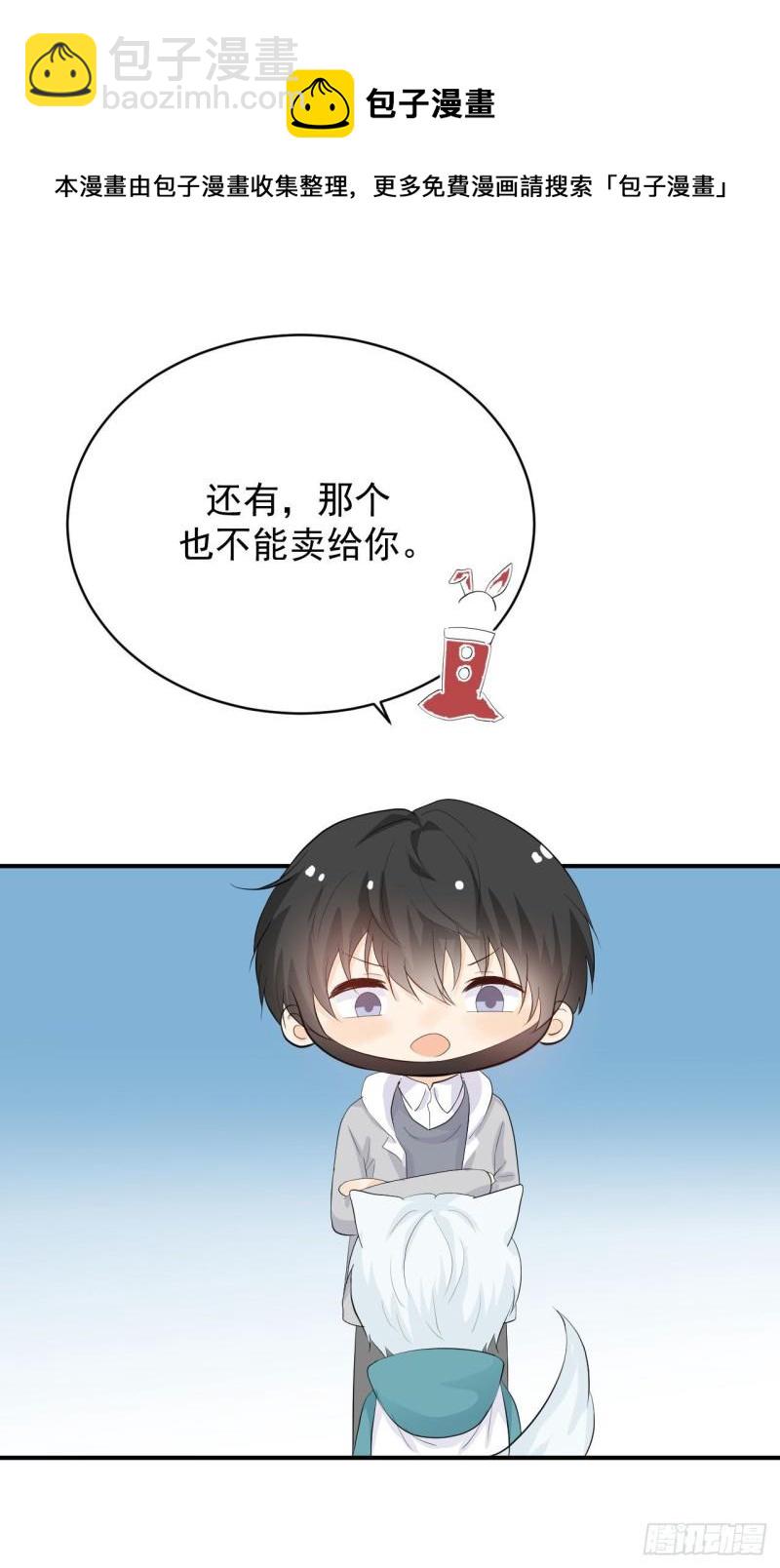 第22话 仔仔想买的东西是？28